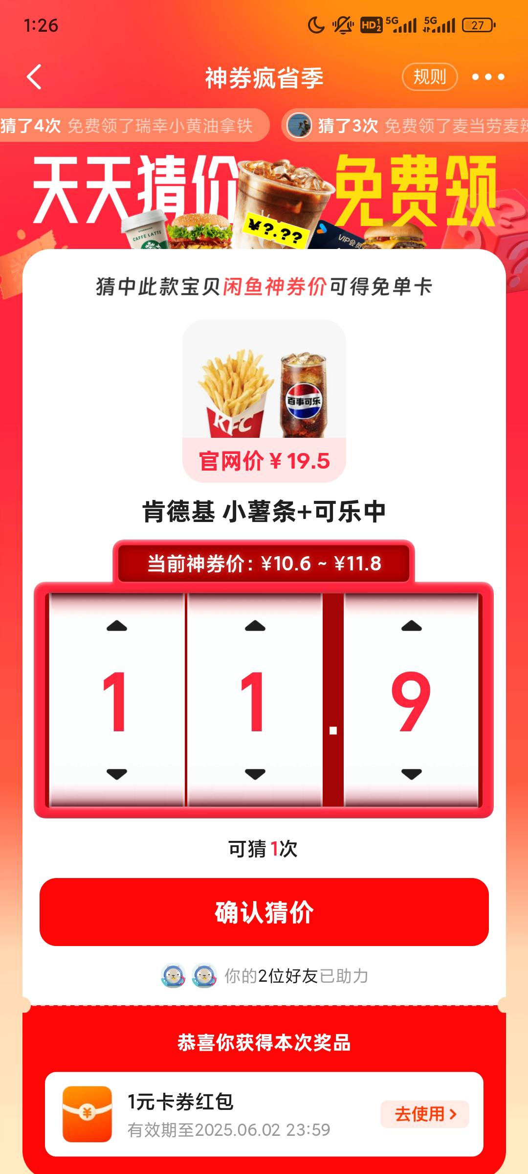 肯德基小薯条中可乐有老哥知道吗

54 / 作者:xx小休 / 