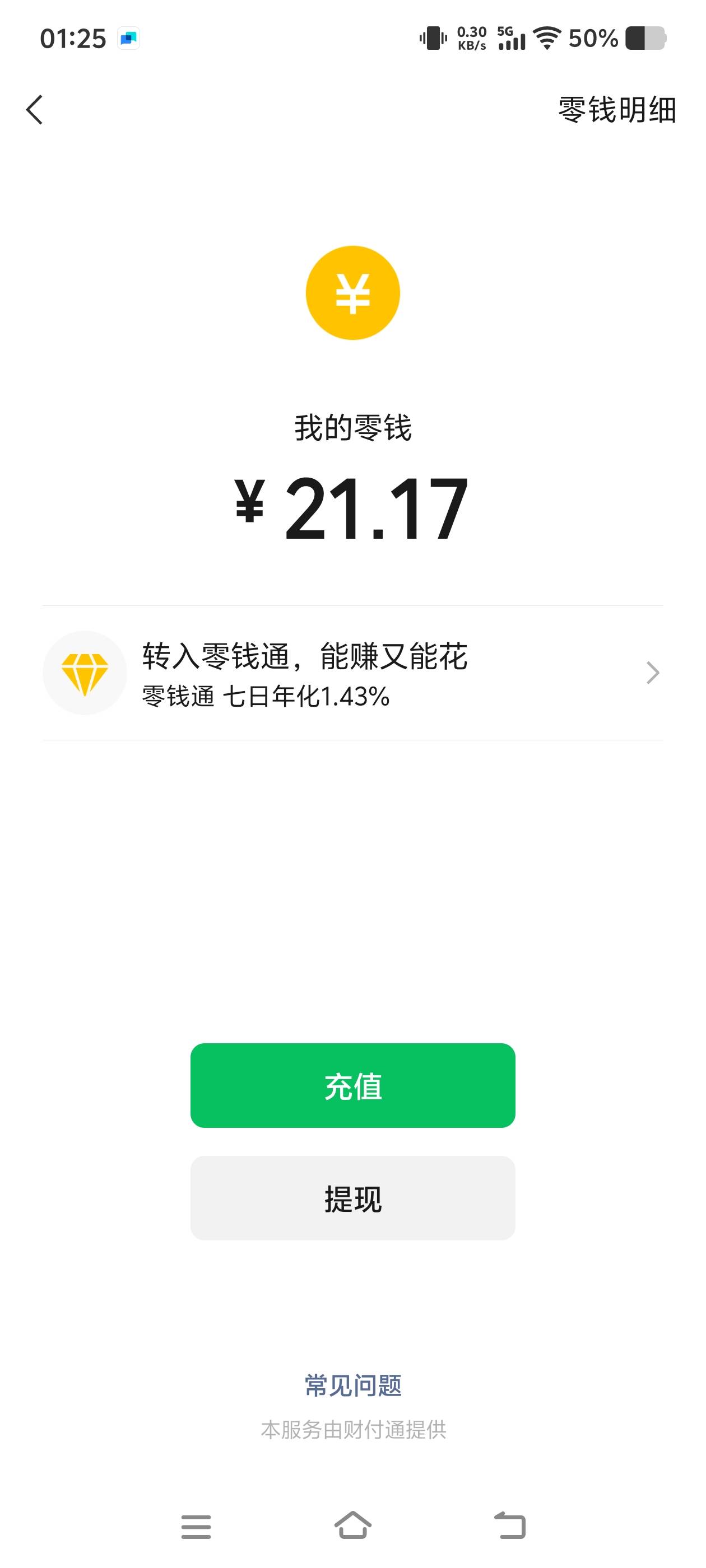 一下子就搞到20多，比抖音快手看广告快多了～


55 / 作者:二娃宝妈 / 