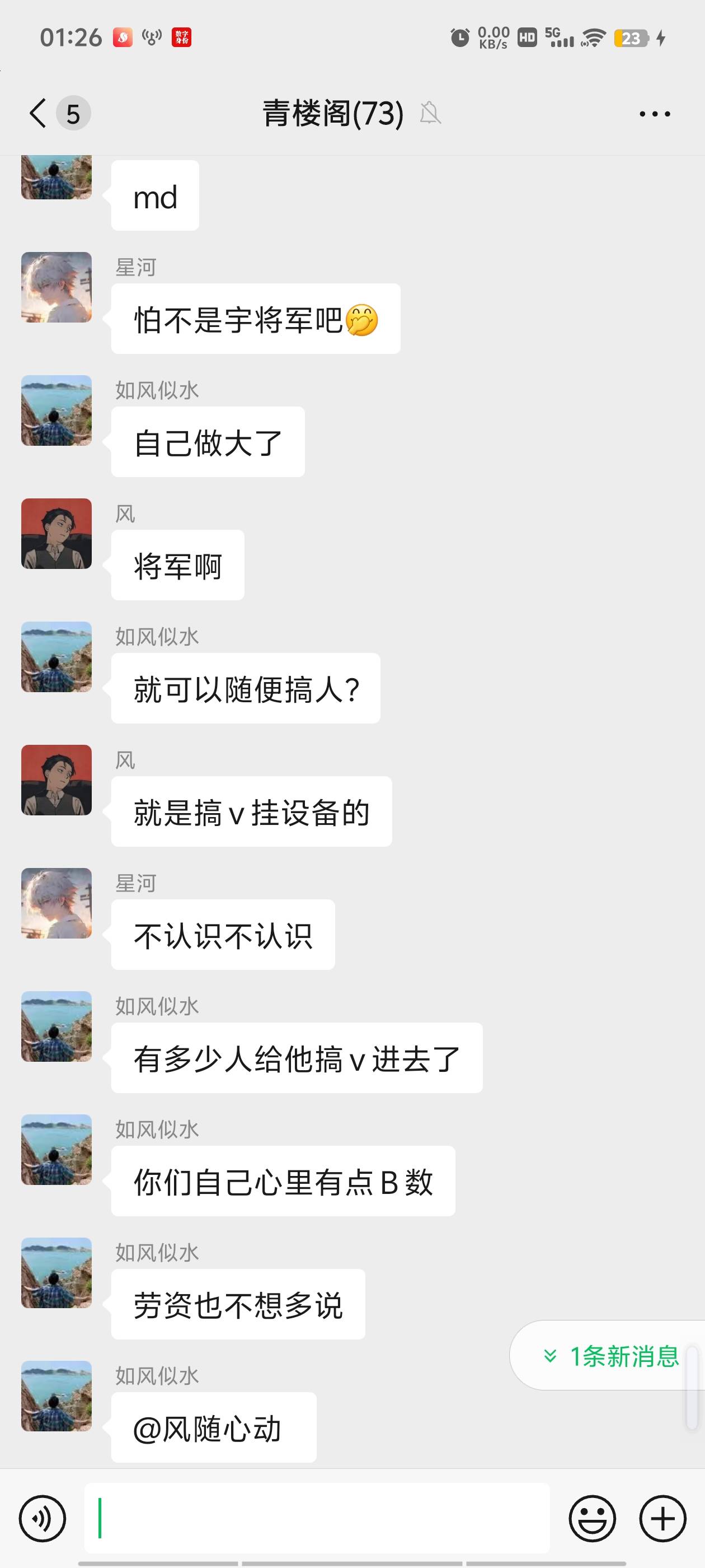 他们说的是谁啊。好像很权威。什么蝙蝠上的军哥，雷总，什么玩意


94 / 作者:晴空未来 / 