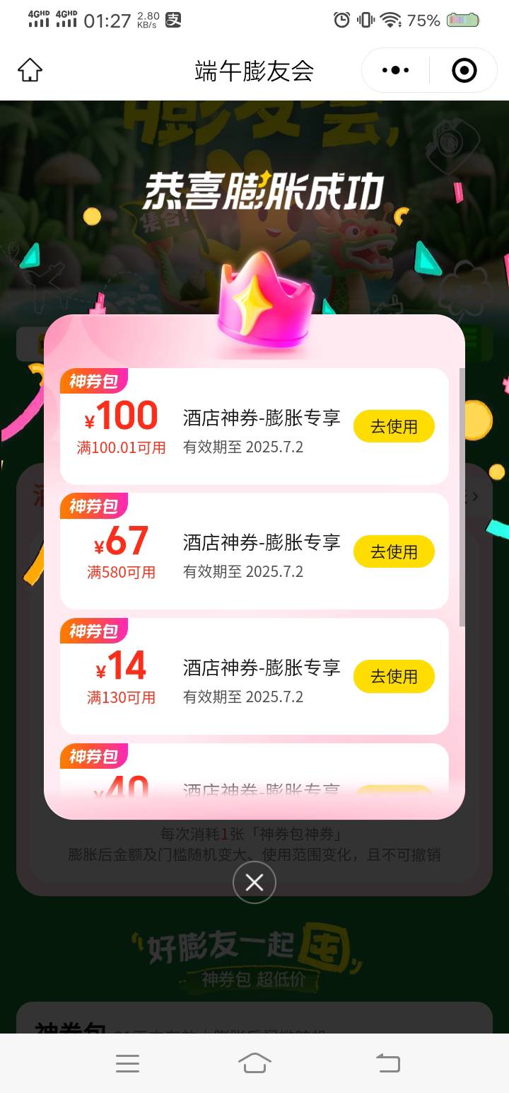 3个号膨胀了总共80次，第一次终于中了

99 / 作者:鹿杖客 / 