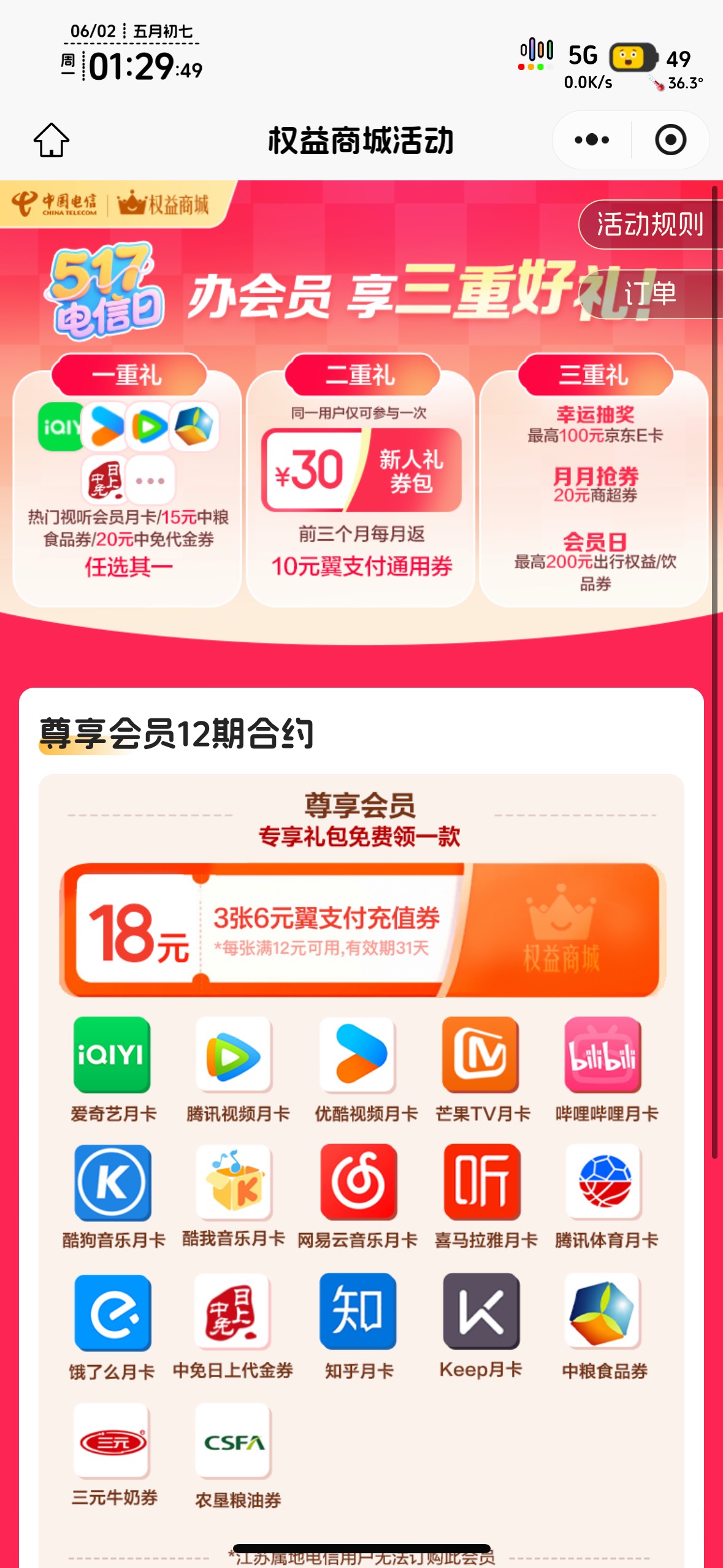 前面发的是不是4月份的老的羊毛，这是有3张6支付券跟10的立减

19 / 作者:知名靓仔 / 