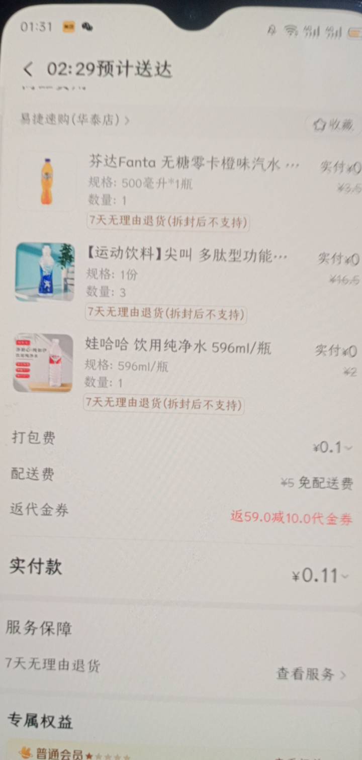 美团签到这个卷还没改啊，估计明天就要改了，可惜了就搞了三个号，本来感觉没啥用的卷84 / 作者:一站宜白路 / 