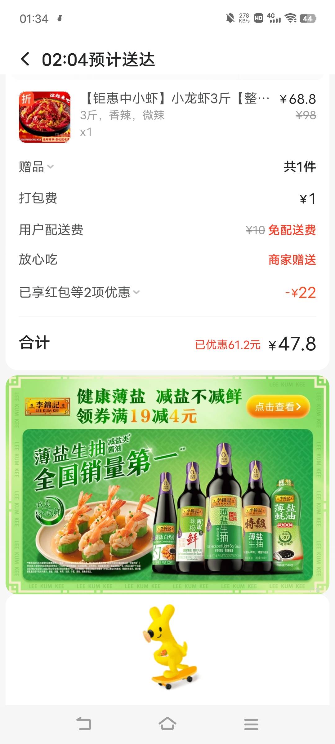 徽商之前中的20美食券，奢侈一把

98 / 作者:广东移动客服 / 