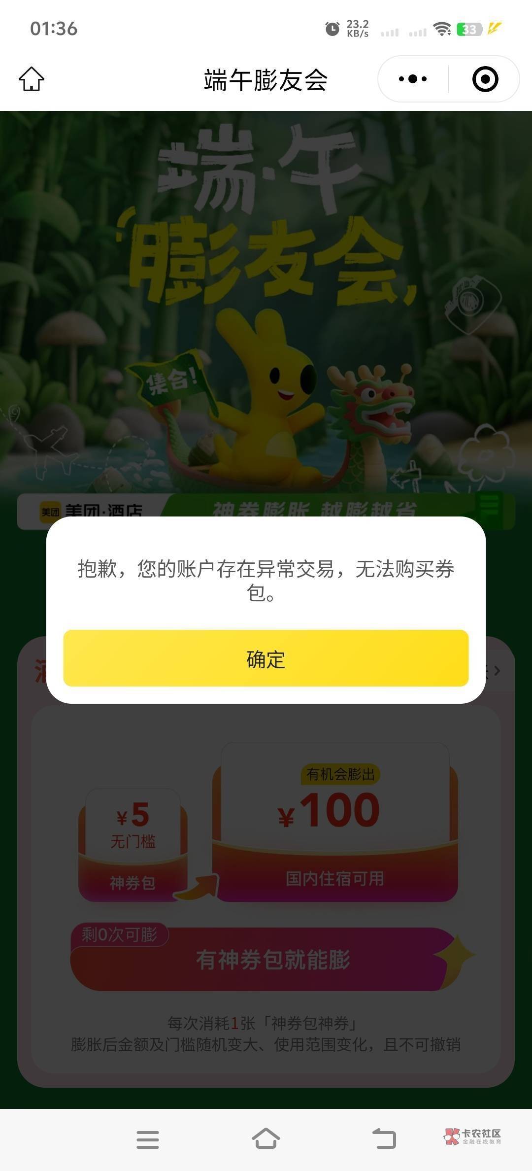 美团这个入口在哪，老哥们

52 / 作者:两眼带刀 / 