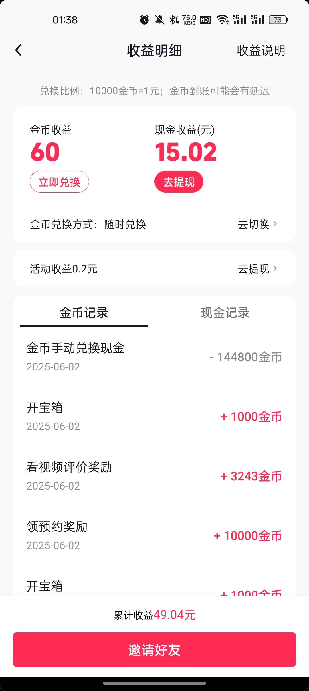 破零

4 / 作者:奥恩次 / 