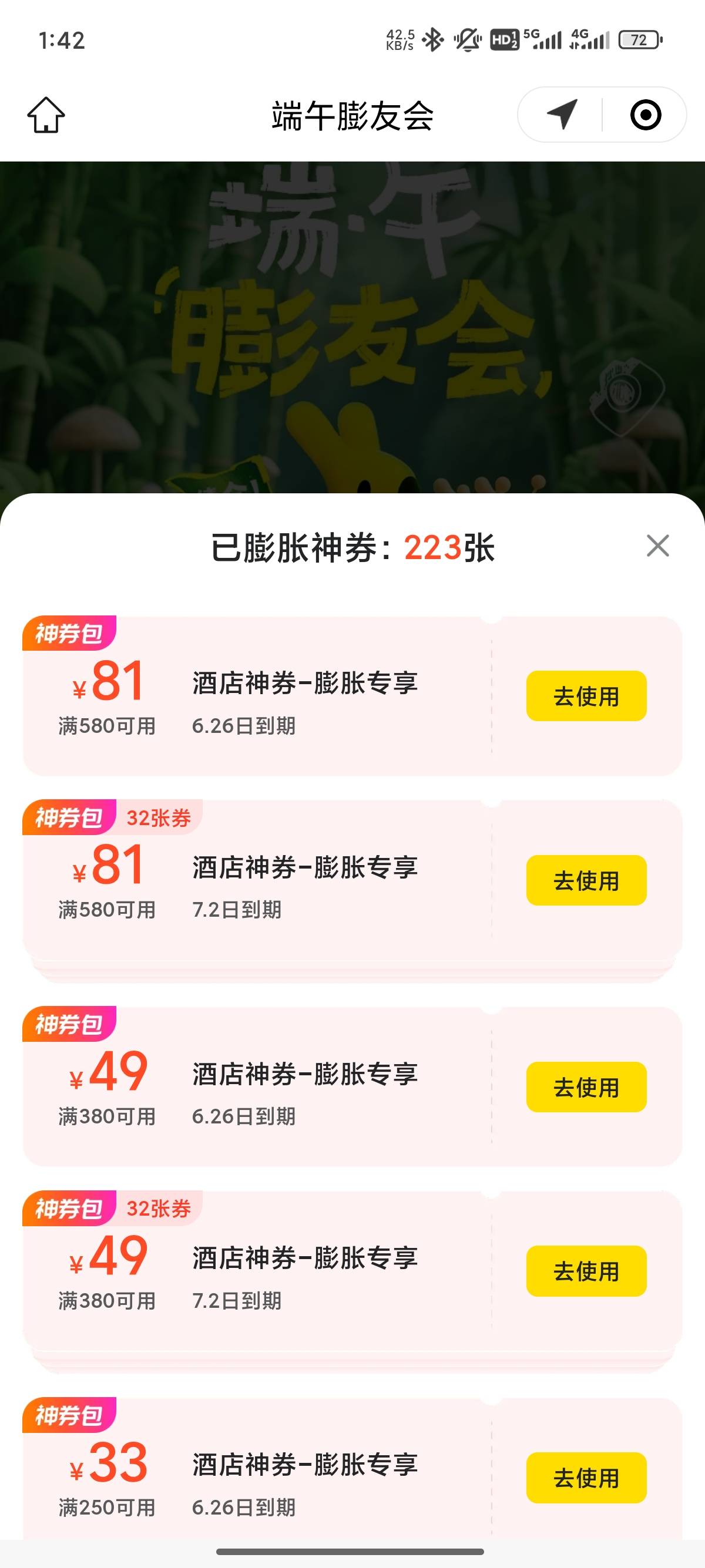 黑号？

67 / 作者:孤方不自赏 / 