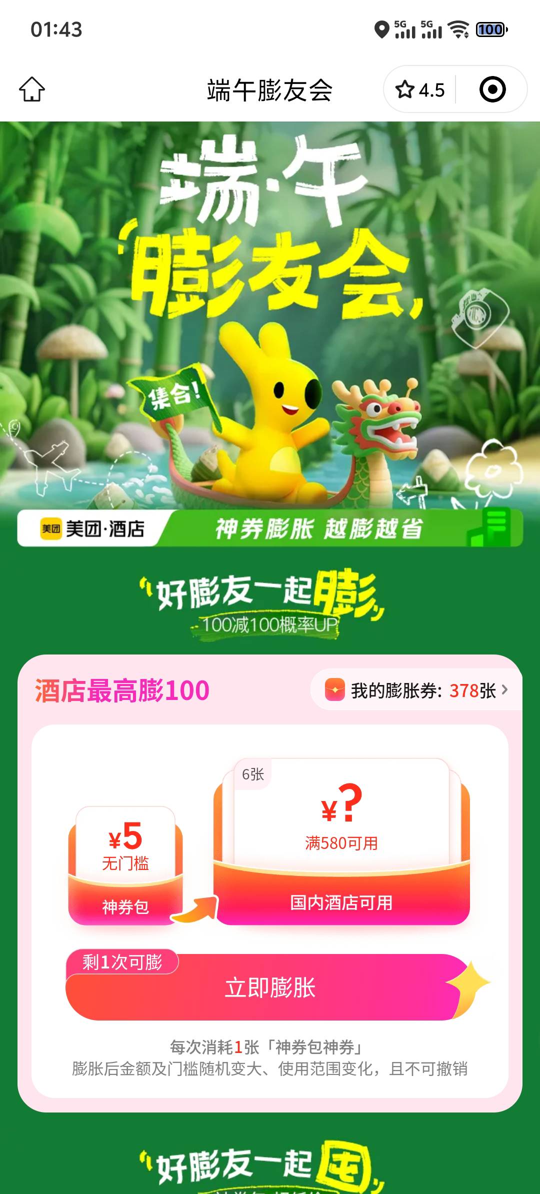 都说67能出来，我67几十张都不出
84 / 作者:夏微凉1 / 