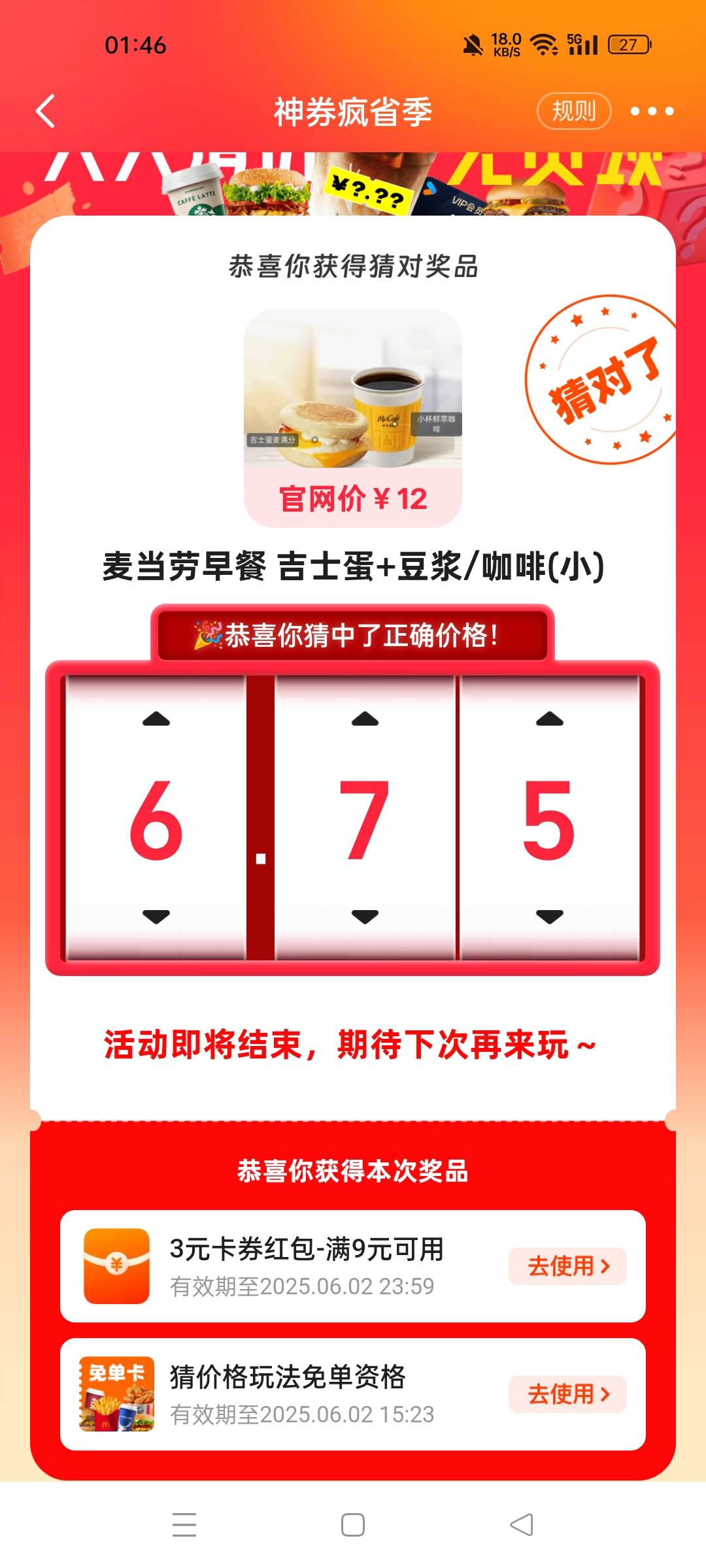 没免单了吗

76 / 作者:华为免单 / 