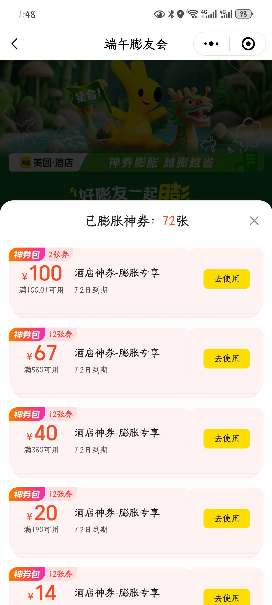 感谢老哥发的入口，膨了两张

95 / 作者:两眼带刀 / 