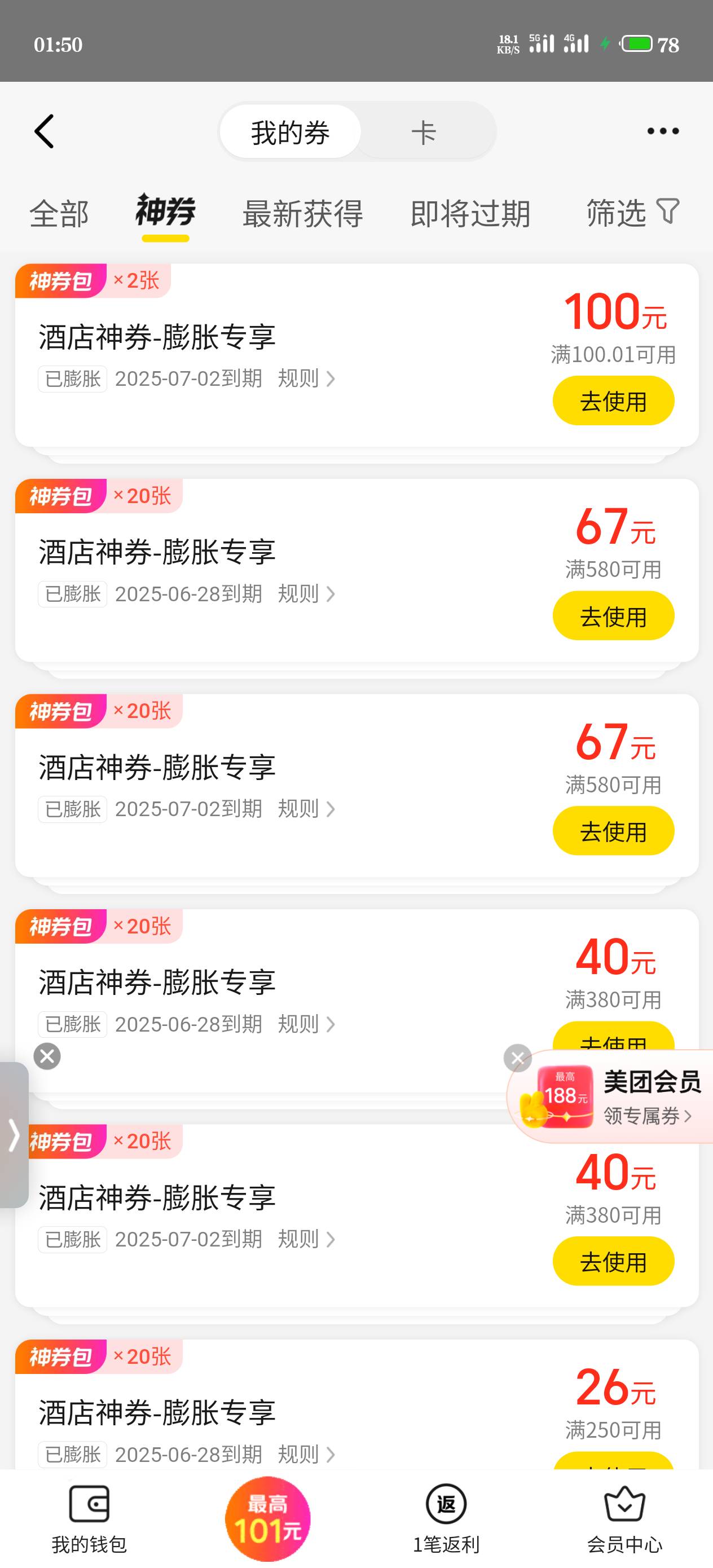 这么容易的？怎么出

11 / 作者:江湖一斗 / 