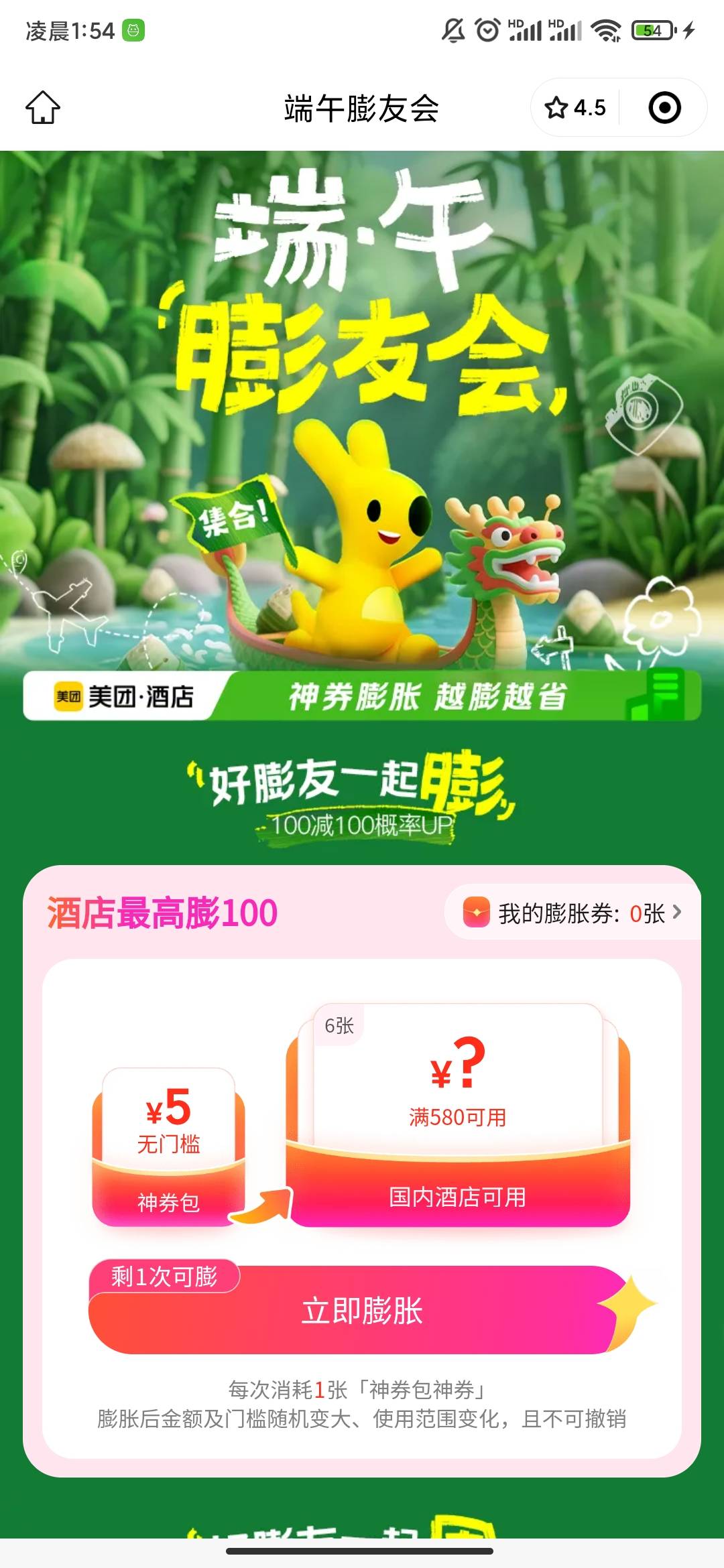
这种是不是费了
77 / 作者:圣农 / 