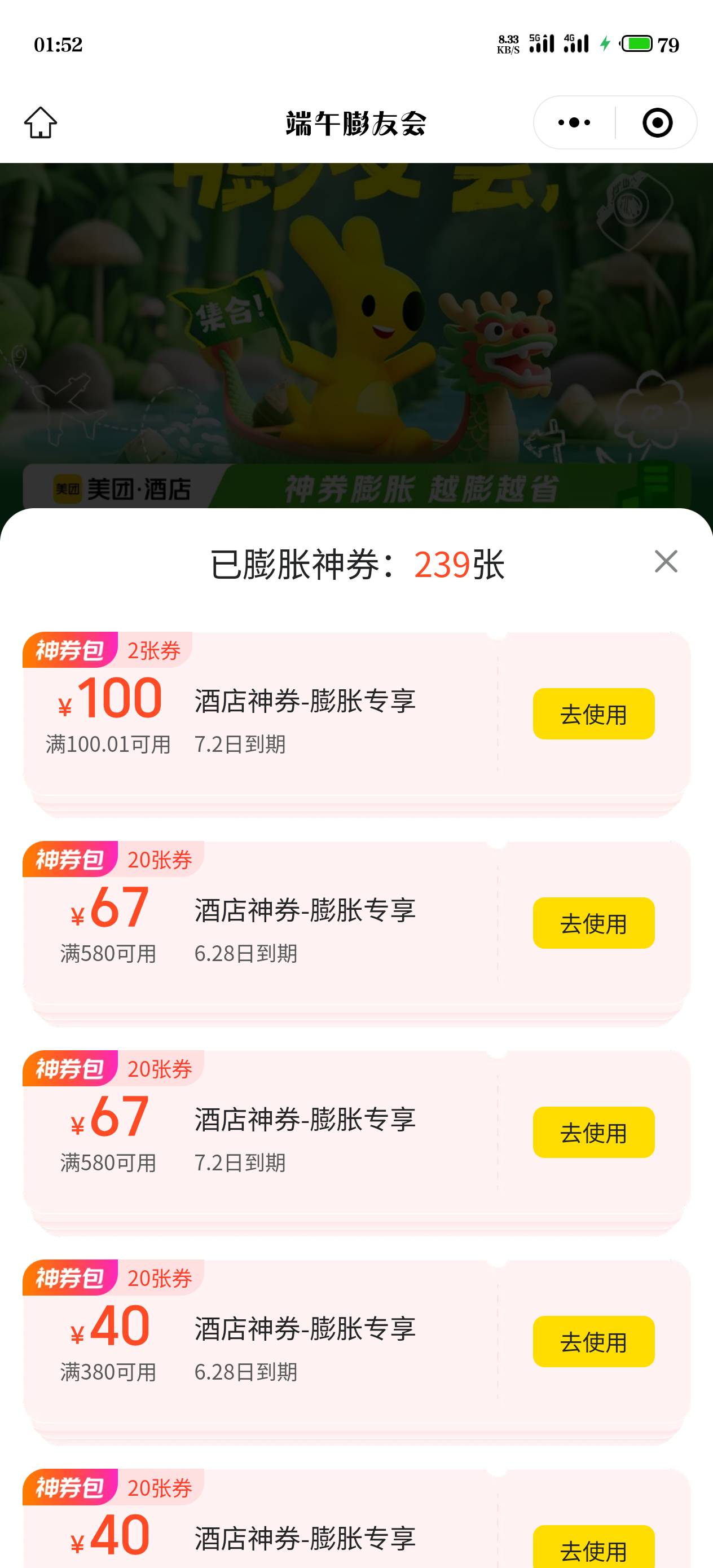 美团酒店的券谁有
25 / 作者:江湖一斗 / 