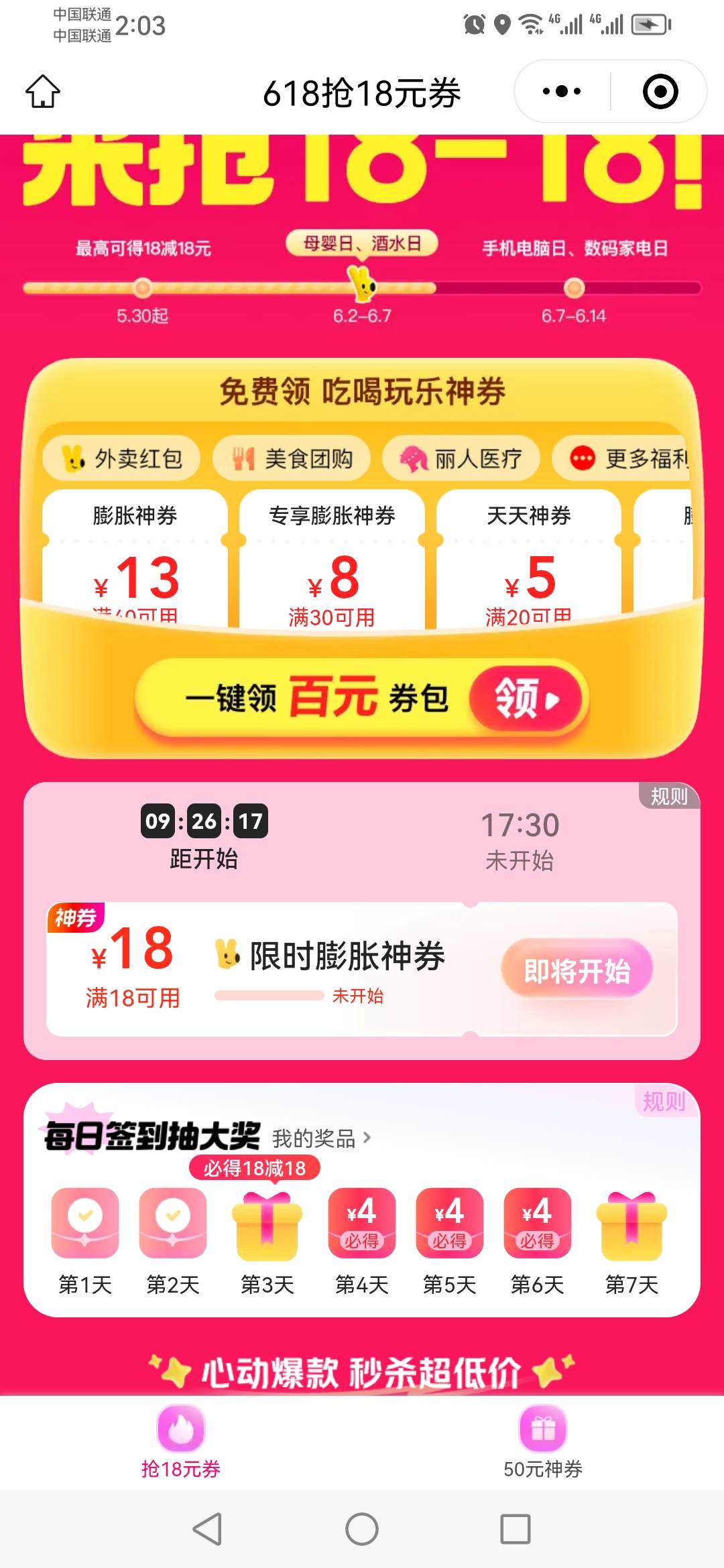 美团签到3天给18的入口怎么没了了，有老哥知道吗
15 / 作者:一个人523 / 