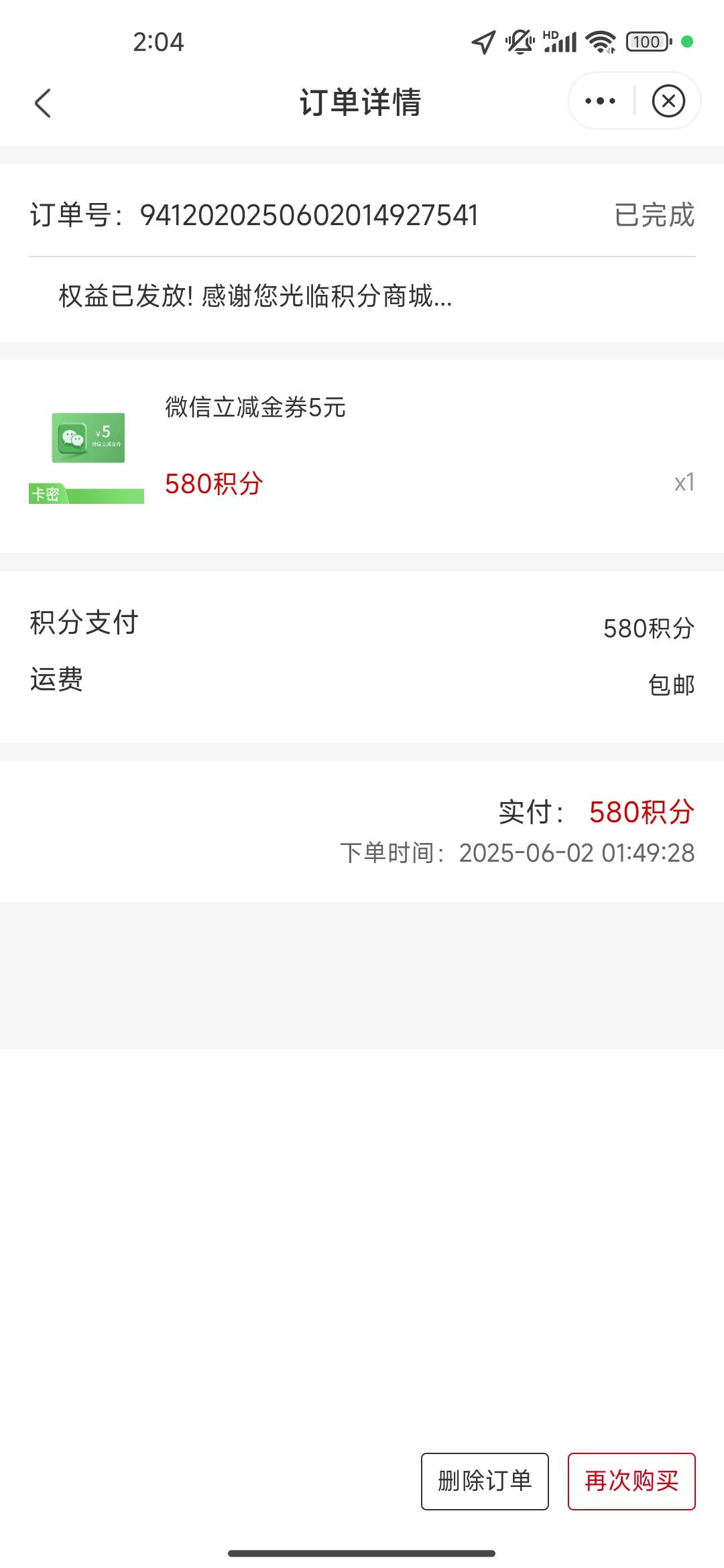 老哥们，中信财富广场积分兑换的这个立减金在哪里，卡包里面没有诶

47 / 作者:多睡觉长得高 / 