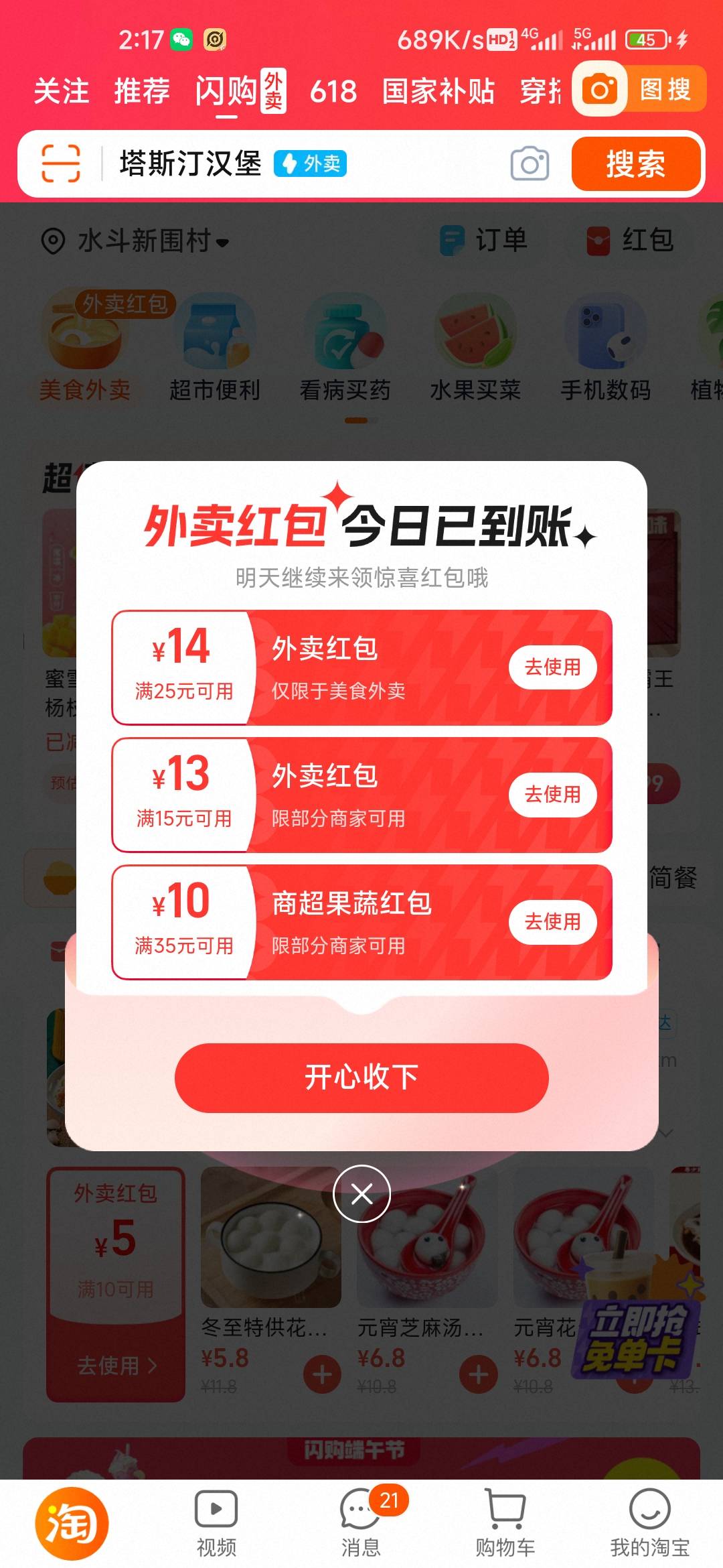 淘宝闪购补贴是不是结束了
74 / 作者:孤独成瘾888 / 