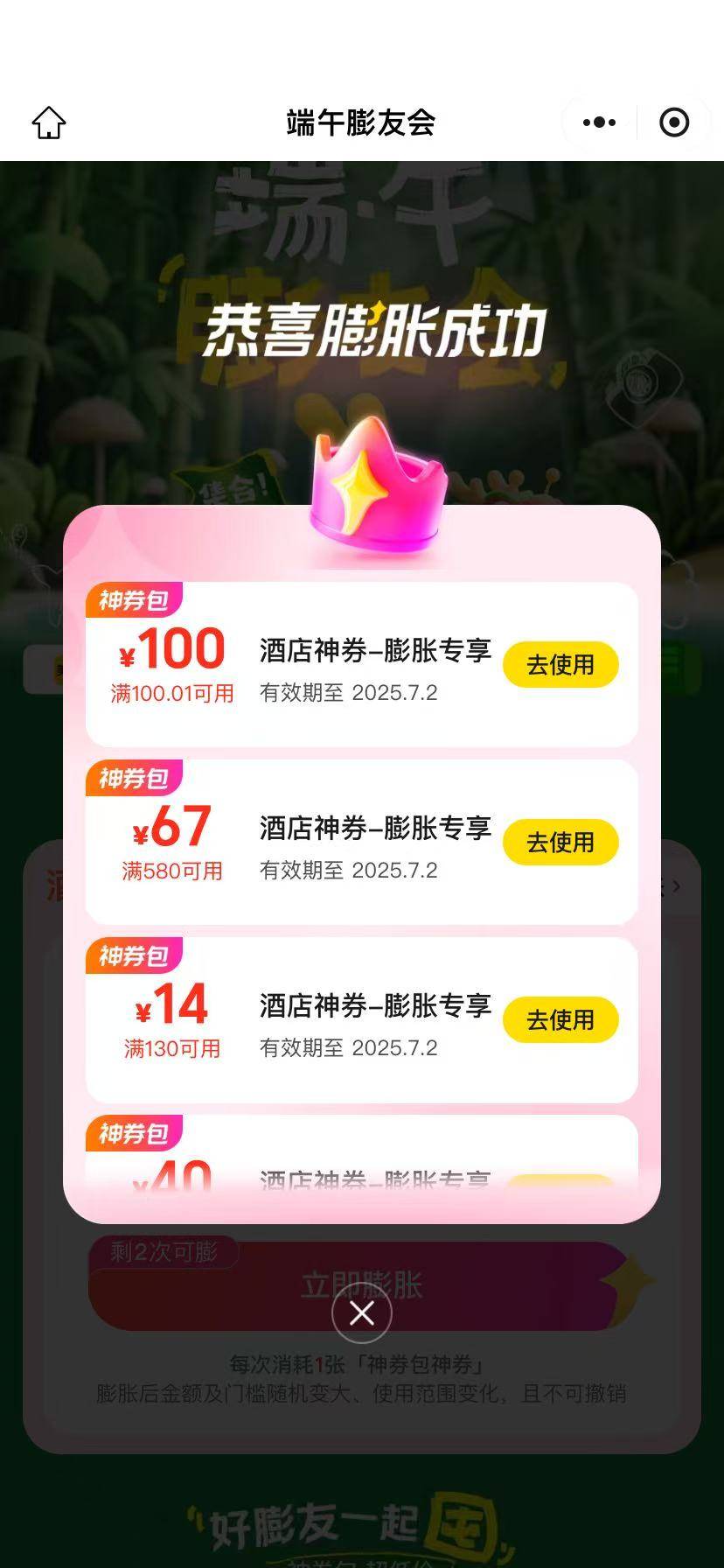 抽了70次才中，太难了

98 / 作者:觅橘猫 / 