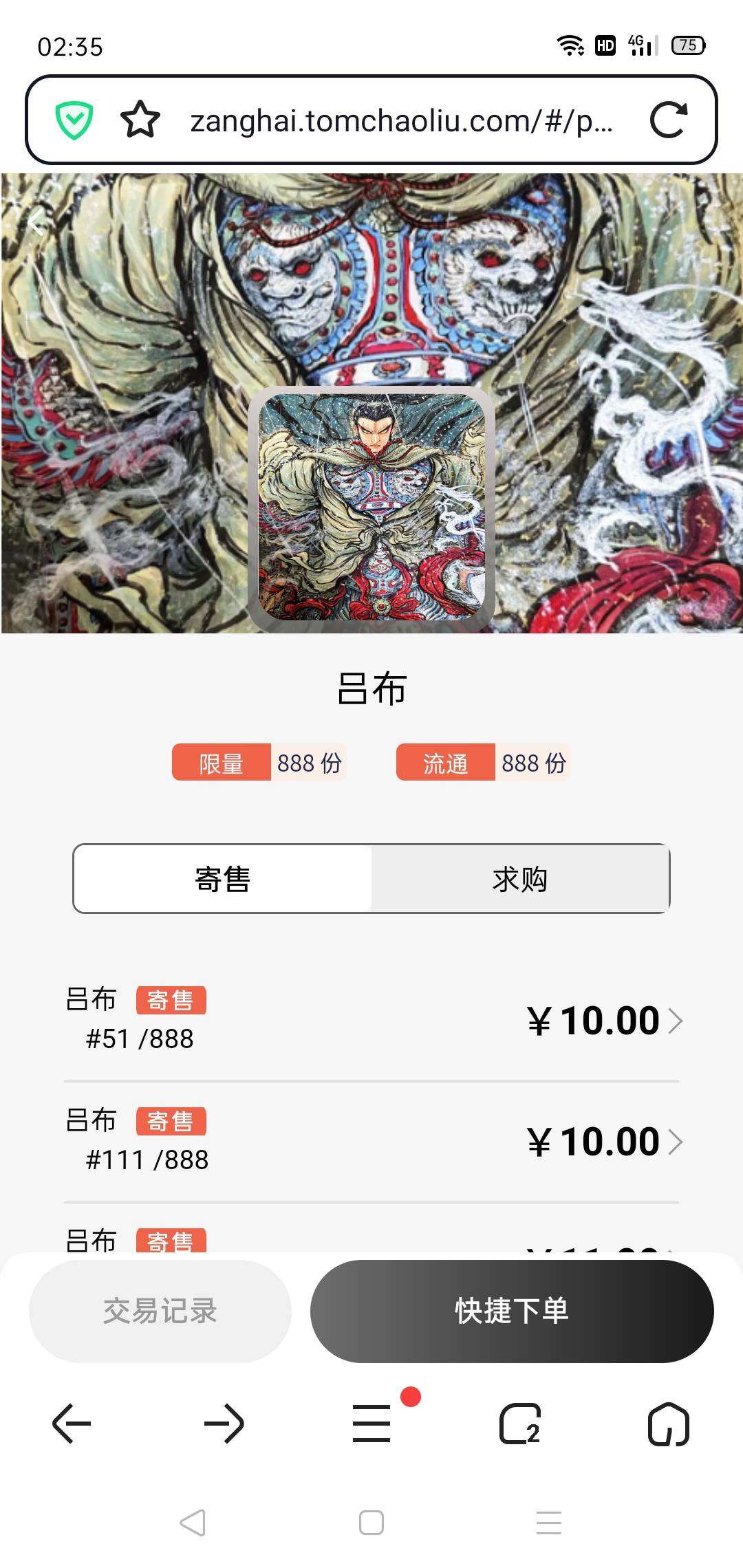 滑稽啊藏海

49 / 作者:轮回困惑 / 