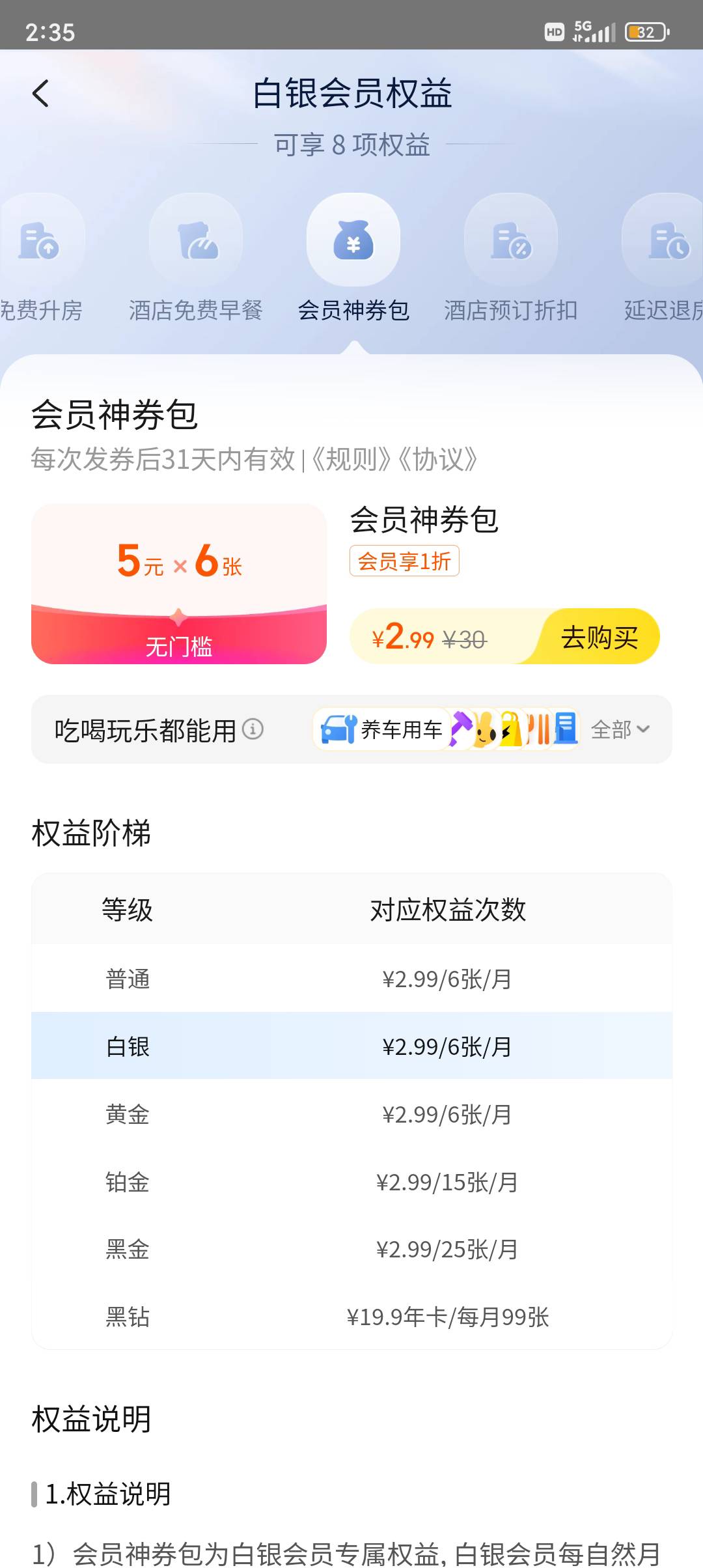 太卷了，闲鱼都有人45出，券包太贵的都没有利润了

59 / 作者:风雨两难道 / 