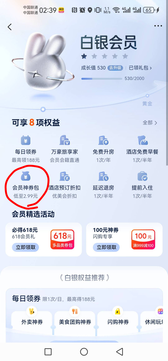 太卷了，闲鱼都有人45出，券包太贵的都没有利润了

68 / 作者:呦吼吼99 / 