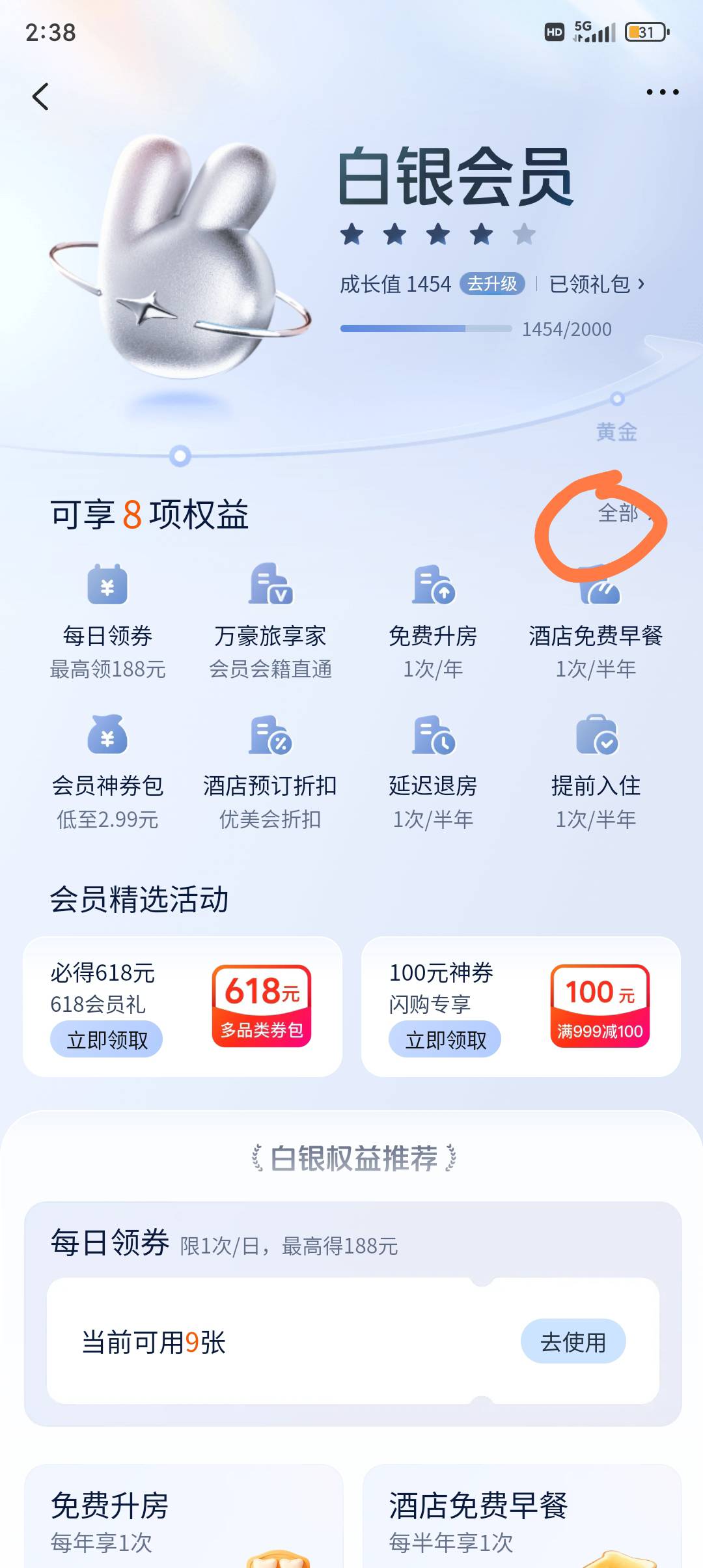 太卷了，闲鱼都有人45出，券包太贵的都没有利润了

48 / 作者:风雨两难道 / 