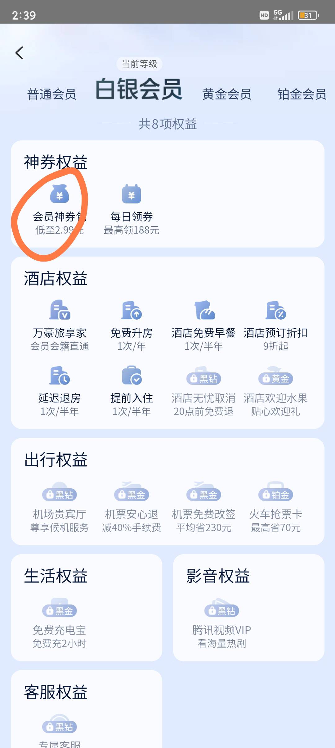 太卷了，闲鱼都有人45出，券包太贵的都没有利润了

7 / 作者:风雨两难道 / 