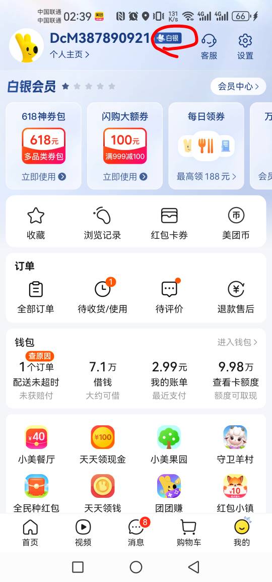 太卷了，闲鱼都有人45出，券包太贵的都没有利润了

31 / 作者:呦吼吼99 / 