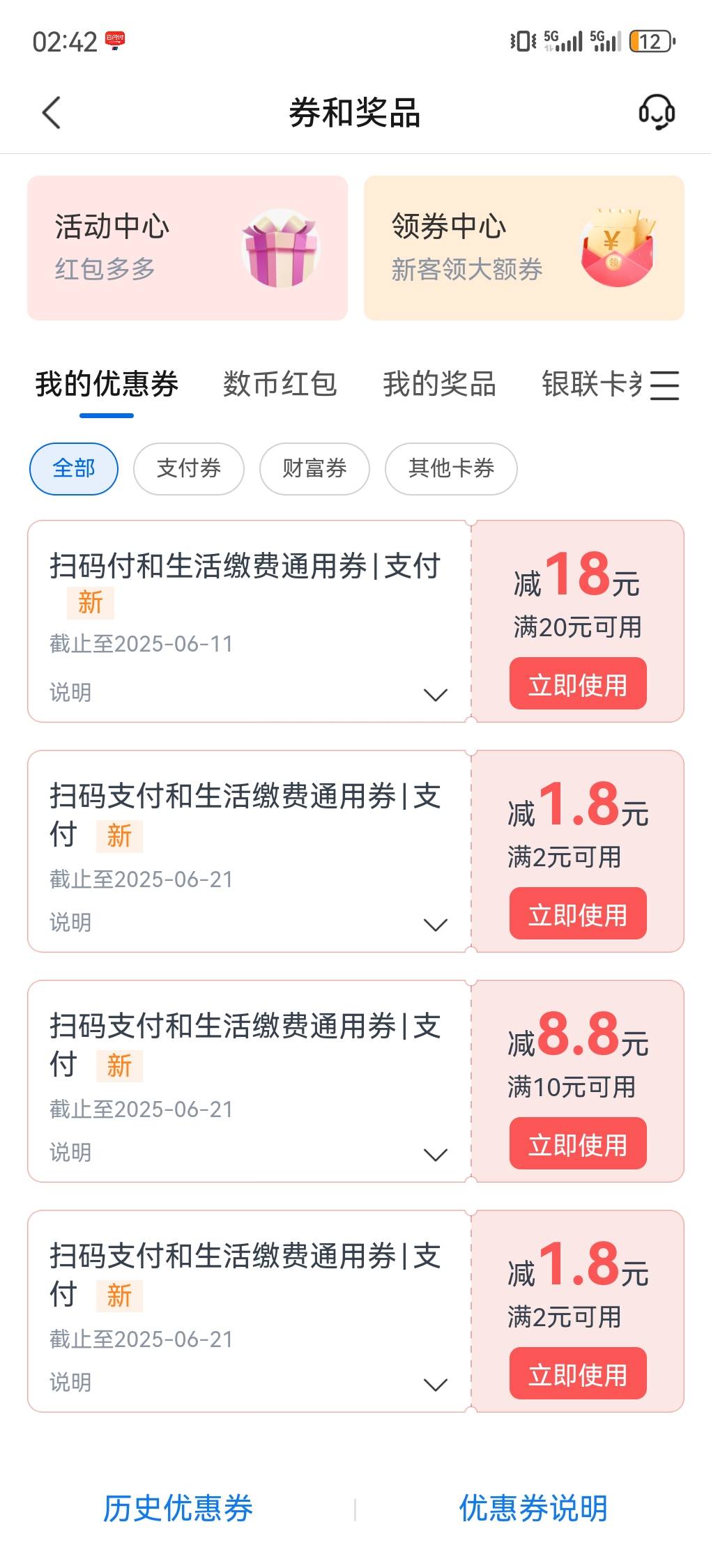 6月2号羊毛线报总结合集99 / 作者:忘了說晚安丶 / 