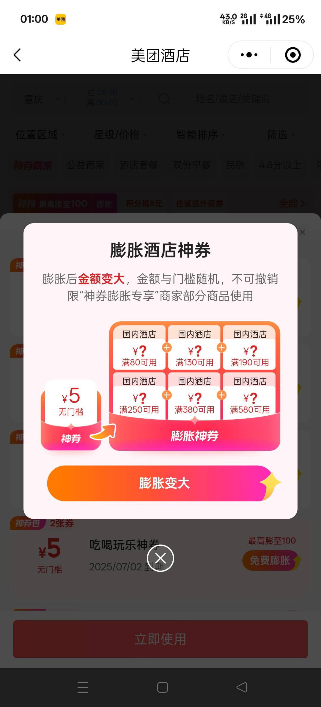 抽了70次才中，太难了

91 / 作者:幕僚！ / 