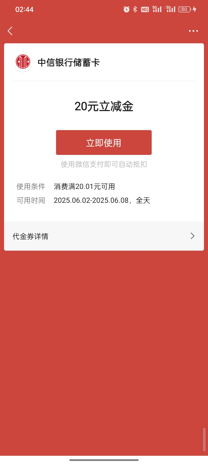 不能不劳而获要付出。给你们点小小的提示，自己去找吧。APP里的。

92 / 作者:双层吉士堡 / 