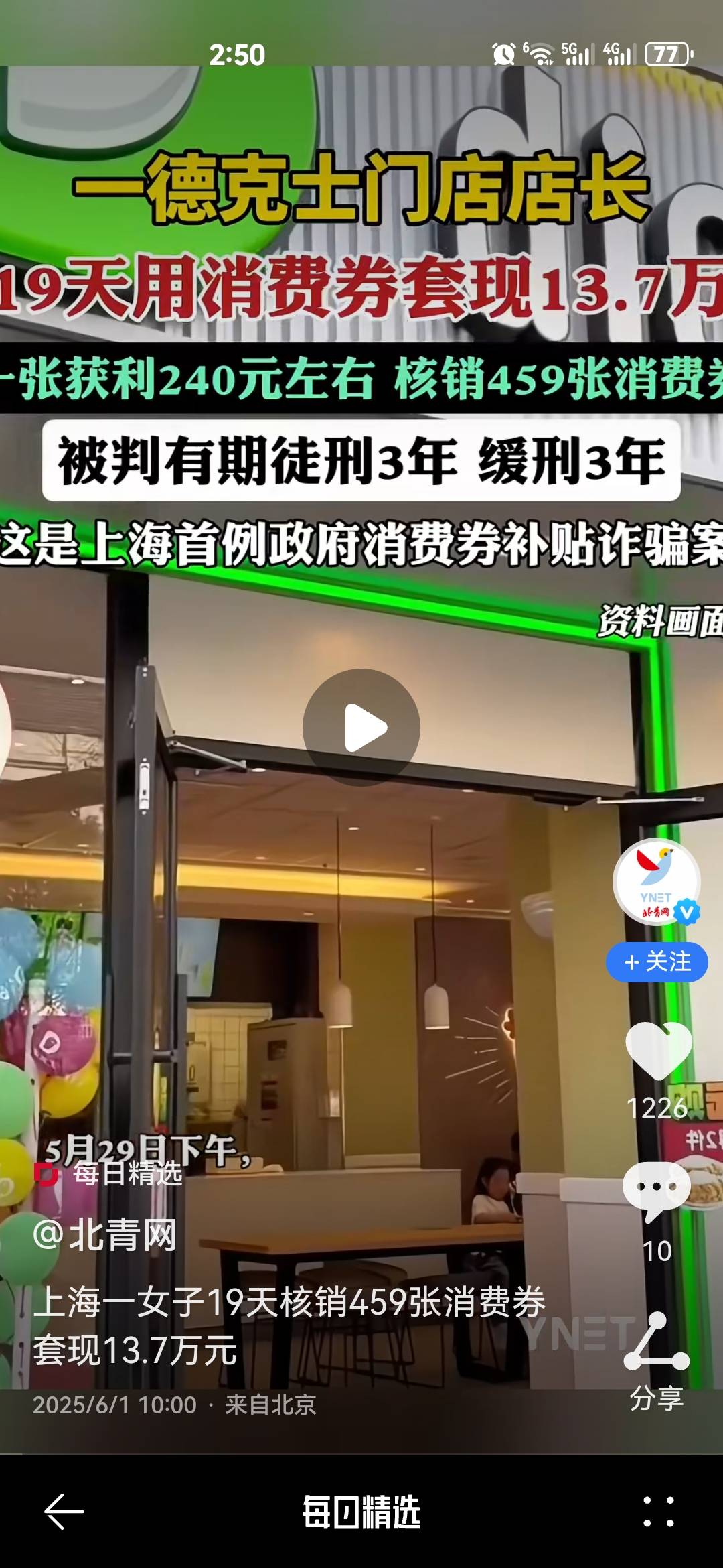 别人19天薅13万，偷申请？偷申请就锁住你

32 / 作者:红红红花 / 