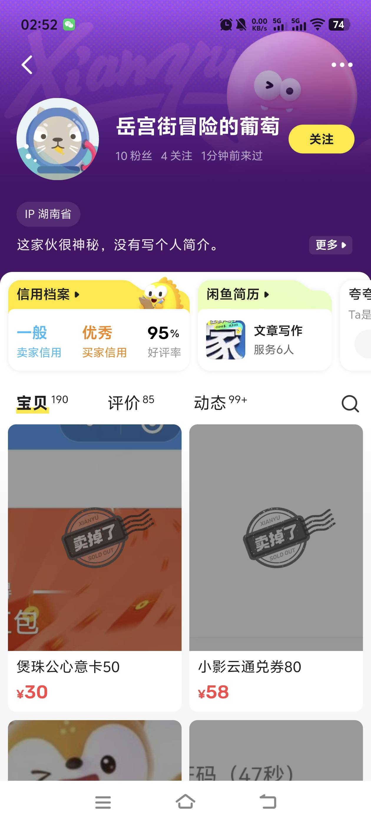 半夜又被狗骗了  鱼和微还有卡农账号都在这 大家伙注意点这个人  白天在找管理



30 / 作者:豪蝶璐爱 / 