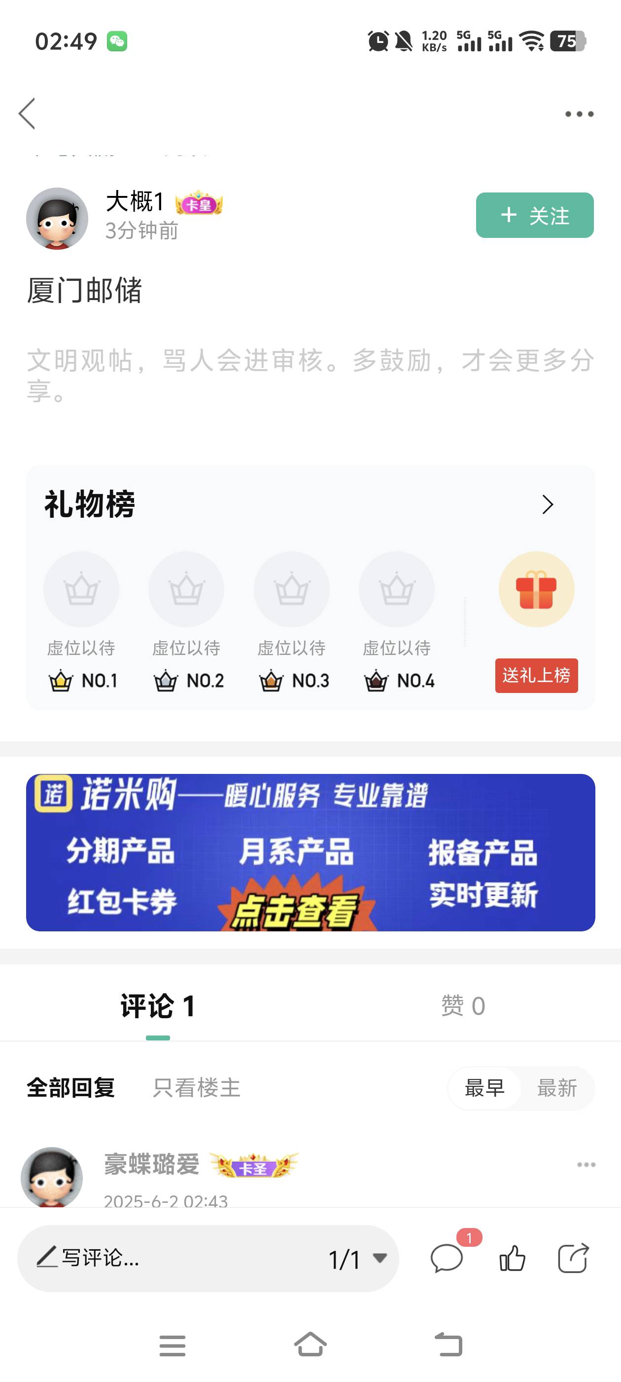 半夜又被狗骗了  鱼和微还有卡农账号都在这 大家伙注意点这个人  白天在找管理



63 / 作者:豪蝶璐爱 / 