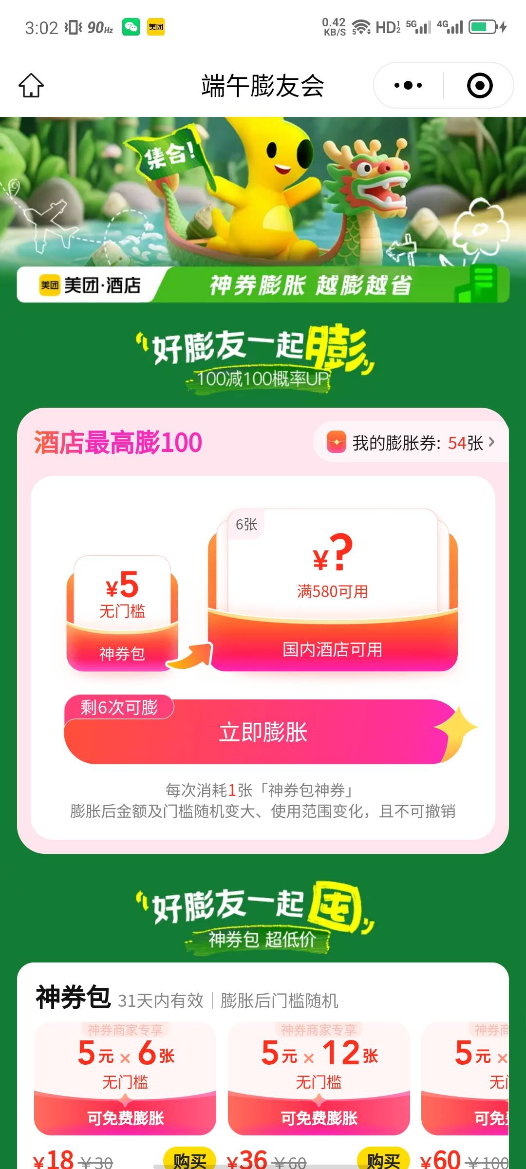 之前这里直接火爆，原来是小程序没给定位的原因，给了定位刷一下就能玩了，可惜一直都3 / 作者:大力水手皮卡丘 / 