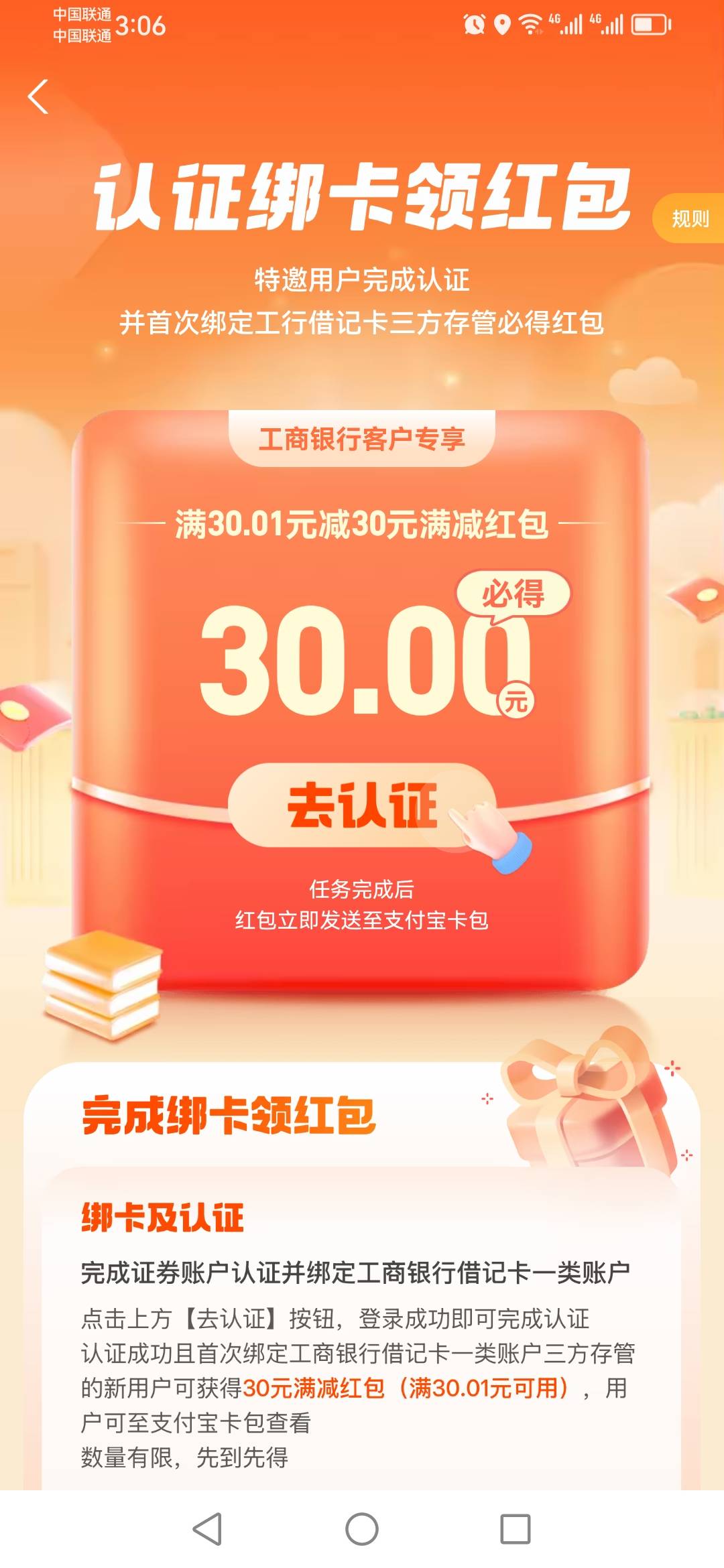 ，小号T支宝立减既然出了这个入口，关健大号去年就弄过。你们是怎么弄的，看了下，两29 / 作者:一个人523 / 