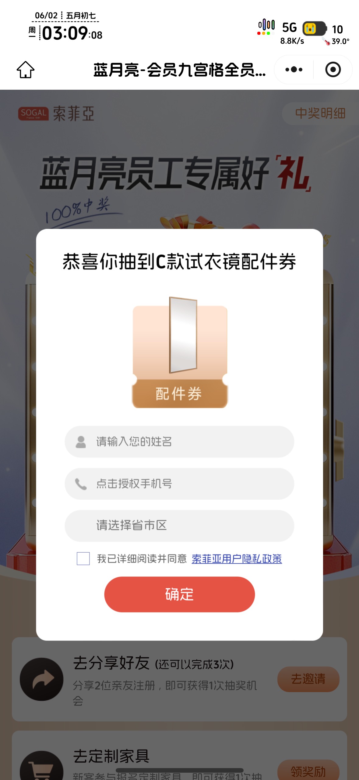 索菲亚全是试衣镜，十块

99 / 作者:知名靓仔 / 