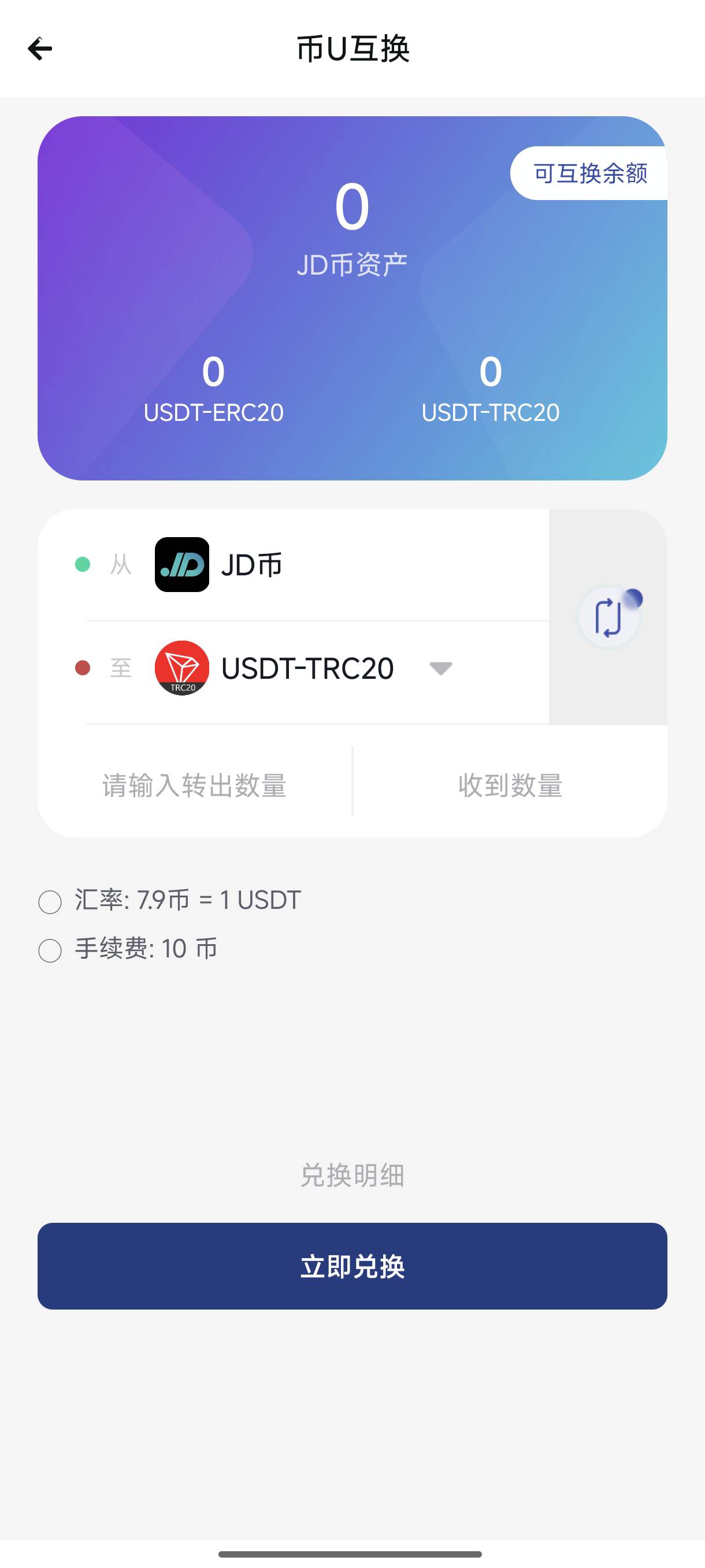 这手续费 一个币贵3毛

69 / 作者:czo9 / 