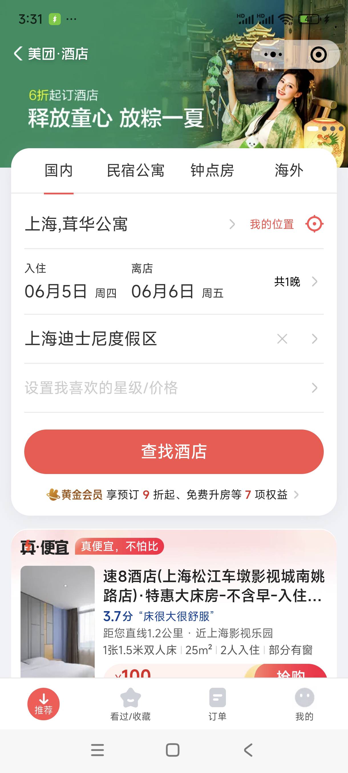 美团入口，自己不会搜一下吗
#小程序://美团丨外卖团购特价美食酒店电影/Bgup8NA4rrnc97 / 作者:风吹十万里 / 