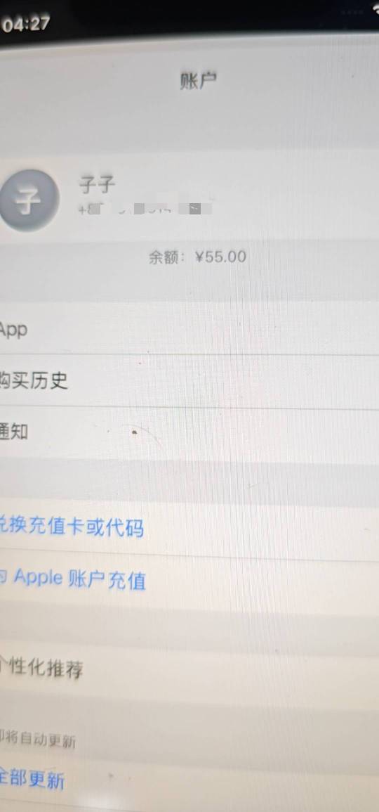 支付宝搜苹果专区，点进广告直接抽。
我中了两个50和两个5元加两个3.8


93 / 作者:海我了 / 