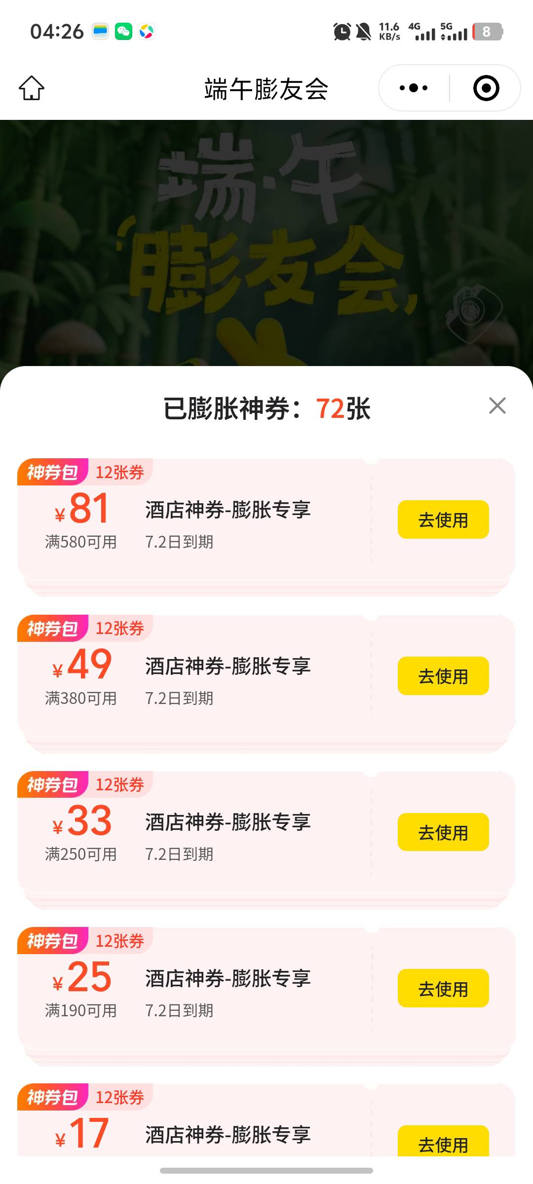 一点机会都没有吧？

54 / 作者:柚柚777 / 