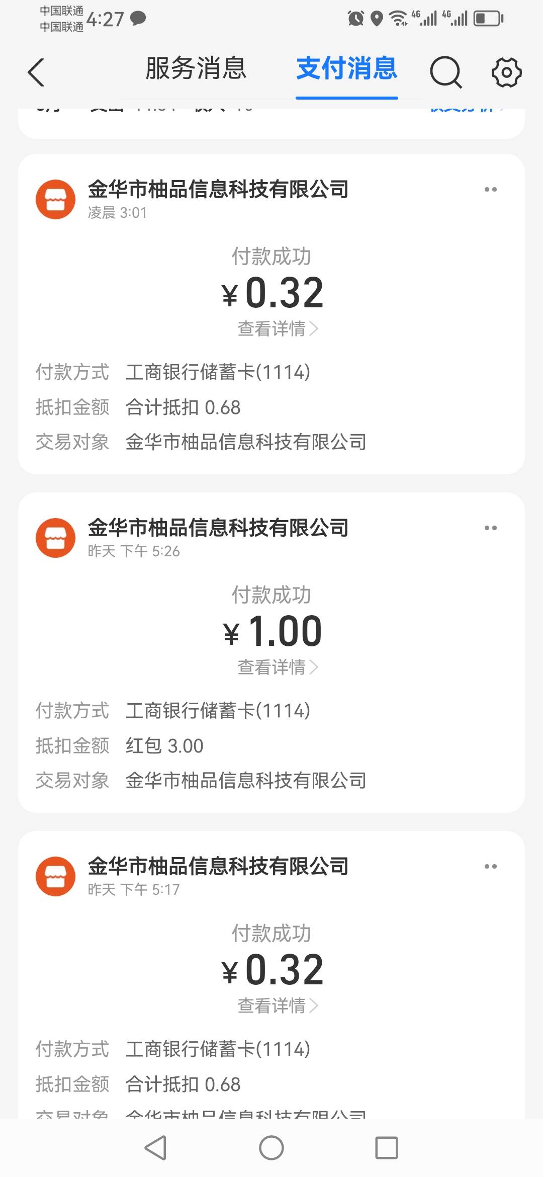 支，，，在消息这里点进去，，看能捡到什么，我捡了二个信用卡红包，外加一个6块包。77 / 作者:一个人523 / 