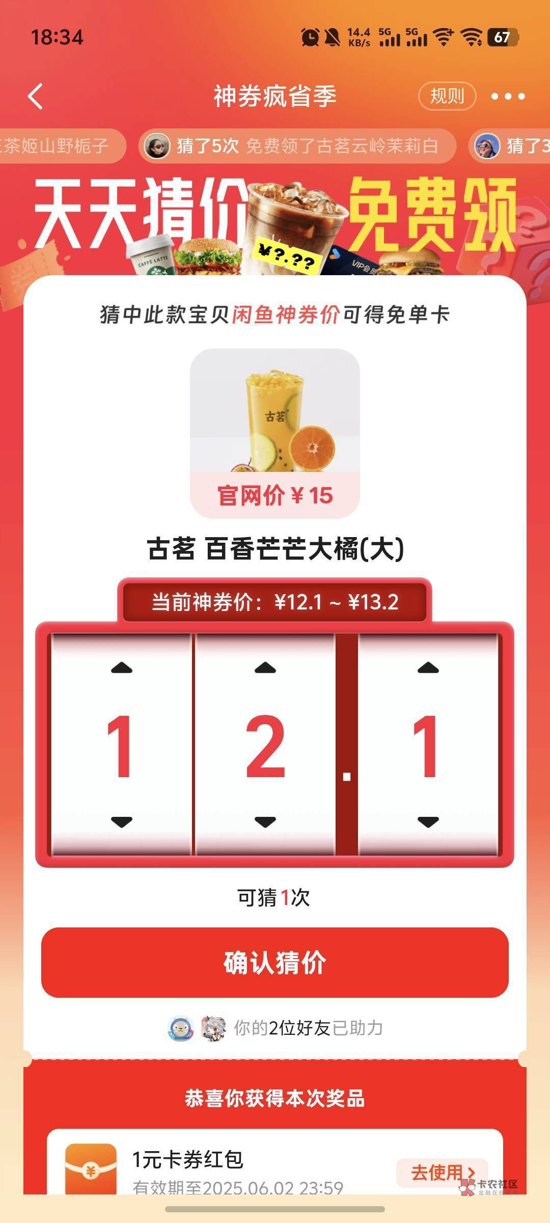 百香芒芒大橘多少啊大哥们，卡住了，3天了都没打对

3 / 作者:柚柚777 / 