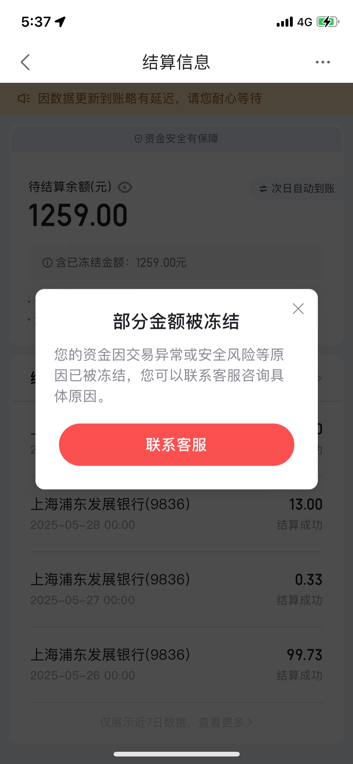 度小满这种怎么解决 钱还会到账吗

40 / 作者:Zzr4 / 