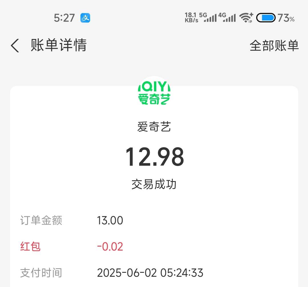反申请13，手快按到指纹支付了，只能白天找客服电话申请退款了

73 / 作者:成功叽叽咕咕 / 