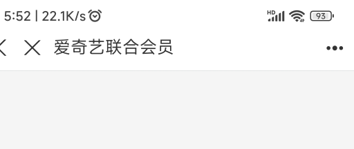 爱奇艺跳转以后空白页 怎么破？

96 / 作者:申毛度日 / 