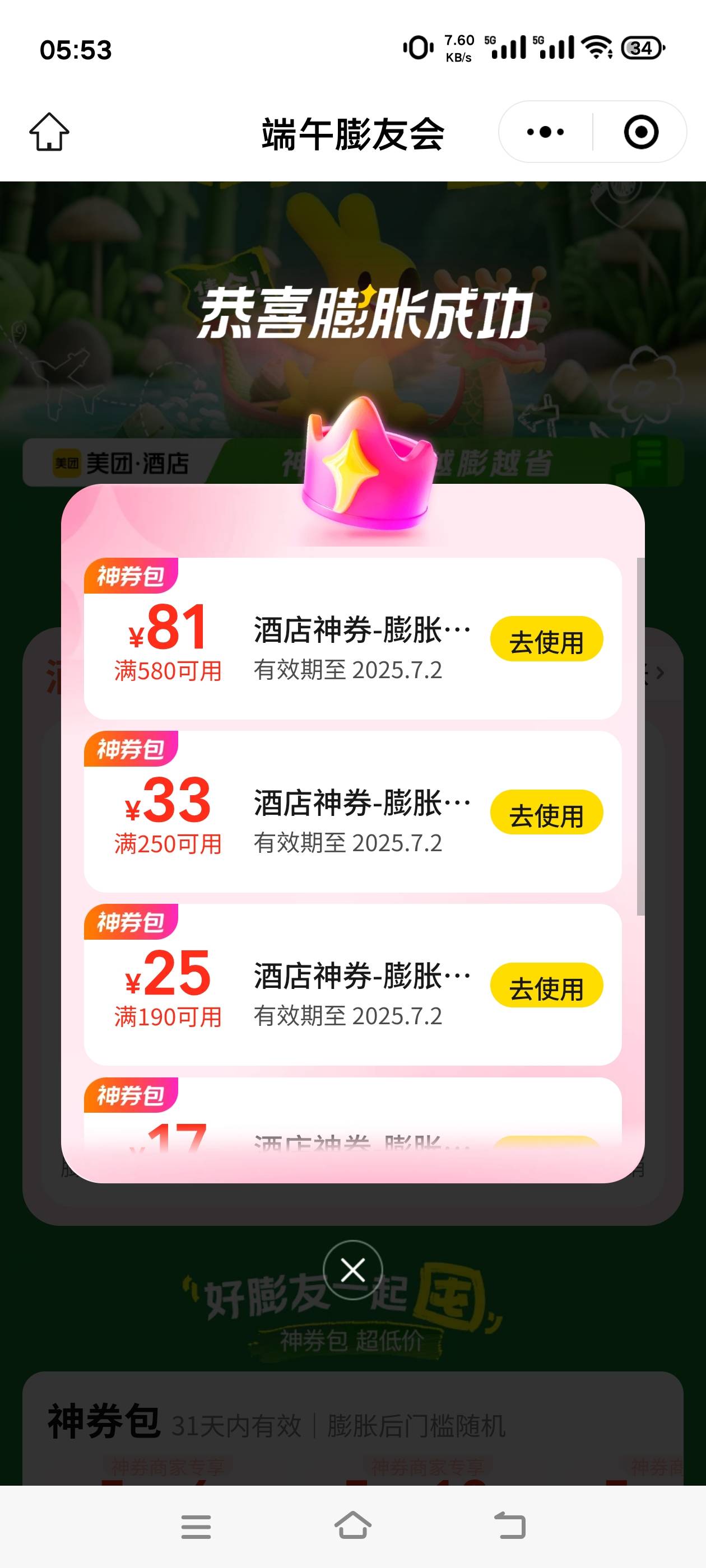 这样的能中吗

71 / 作者:张翠山 / 