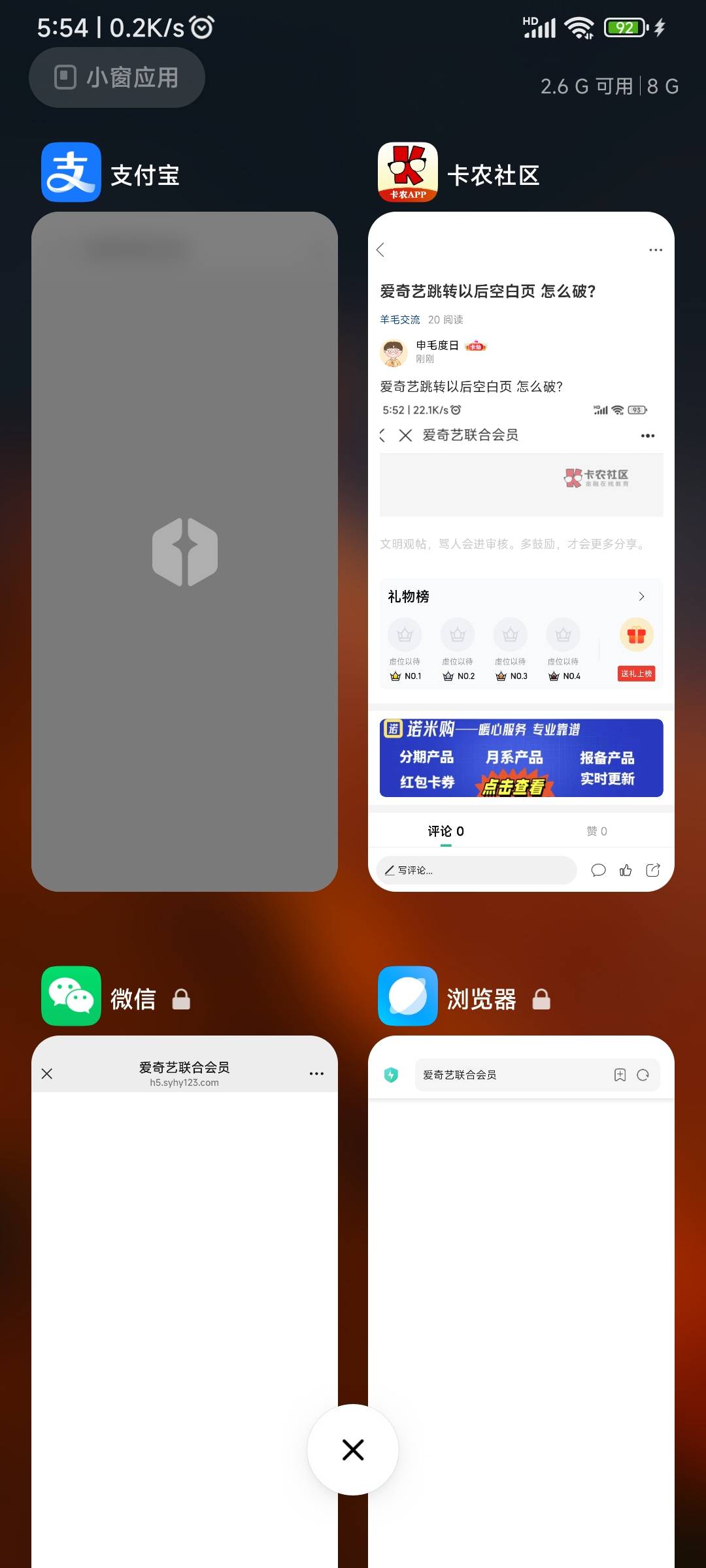 爱奇艺跳转以后空白页 怎么破？

17 / 作者:申毛度日 / 