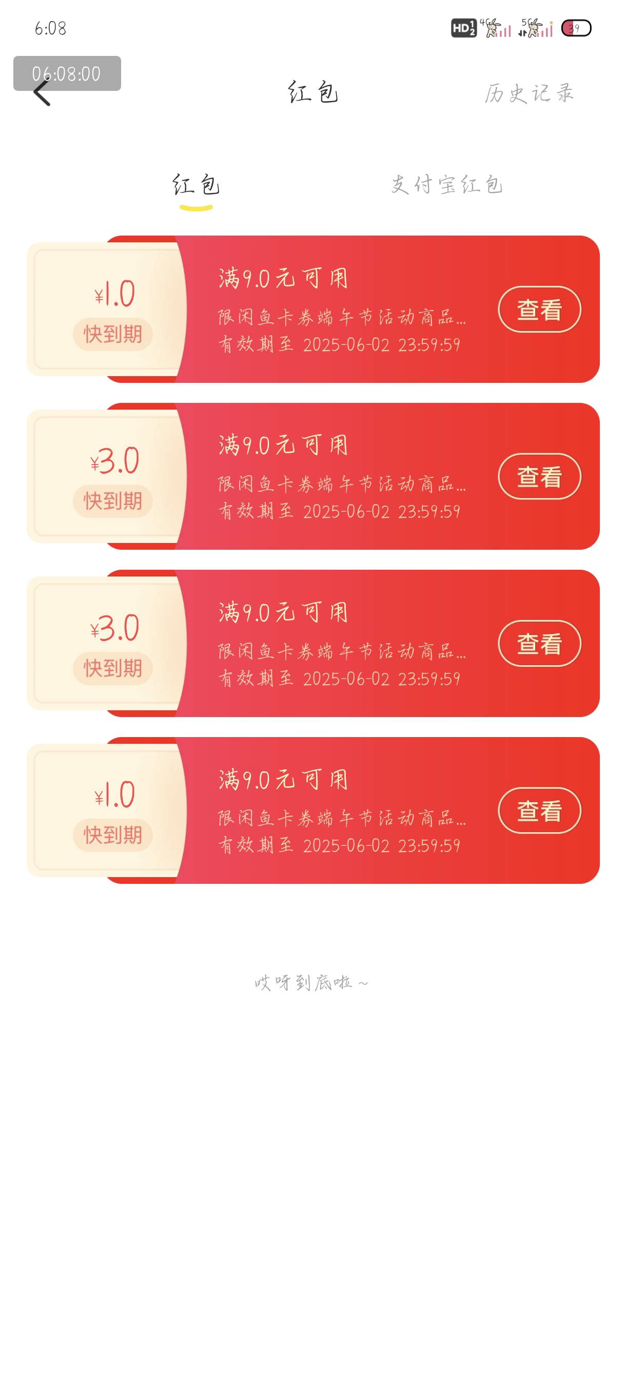 海鲜买啥呀要过期了

81 / 作者:附近司机 / 