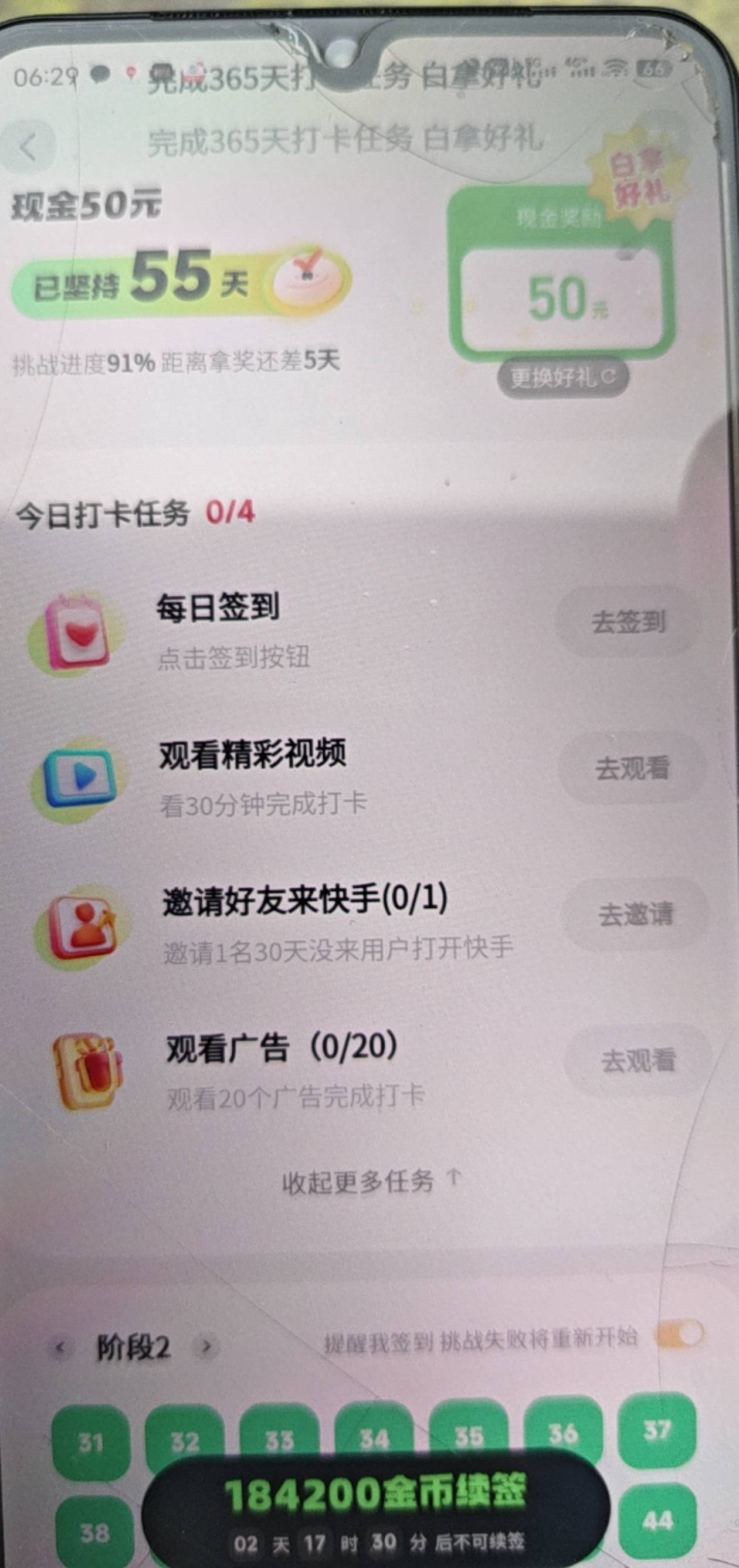 快手之前需要邀请  断签之后就没了  续签之后会不会又要邀请  有老哥知道的吗

42 / 作者:明天再说645 / 