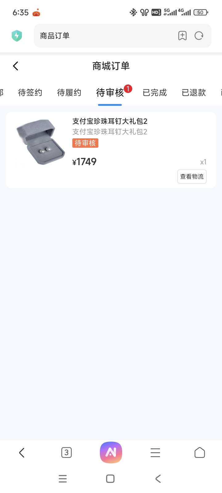 老哥申请汤姆的手机号支付宝逾期了，消费卷红包发到这个支付宝会不会被直接扣了，懂得91 / 作者:杨兄 / 