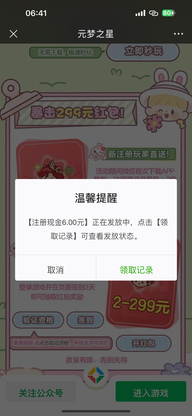 元梦还有

46 / 作者:刘阳112 / 